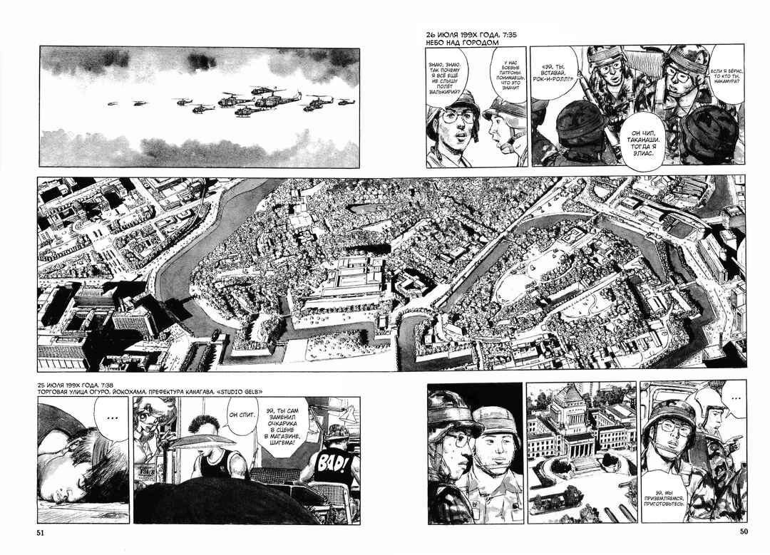Tokyo Wars Chapter 2 - Page 22