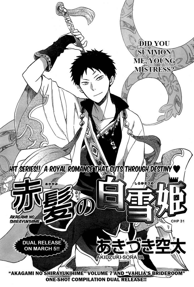 Akagami no Shirayukihime Chapter 31 - Page 1
