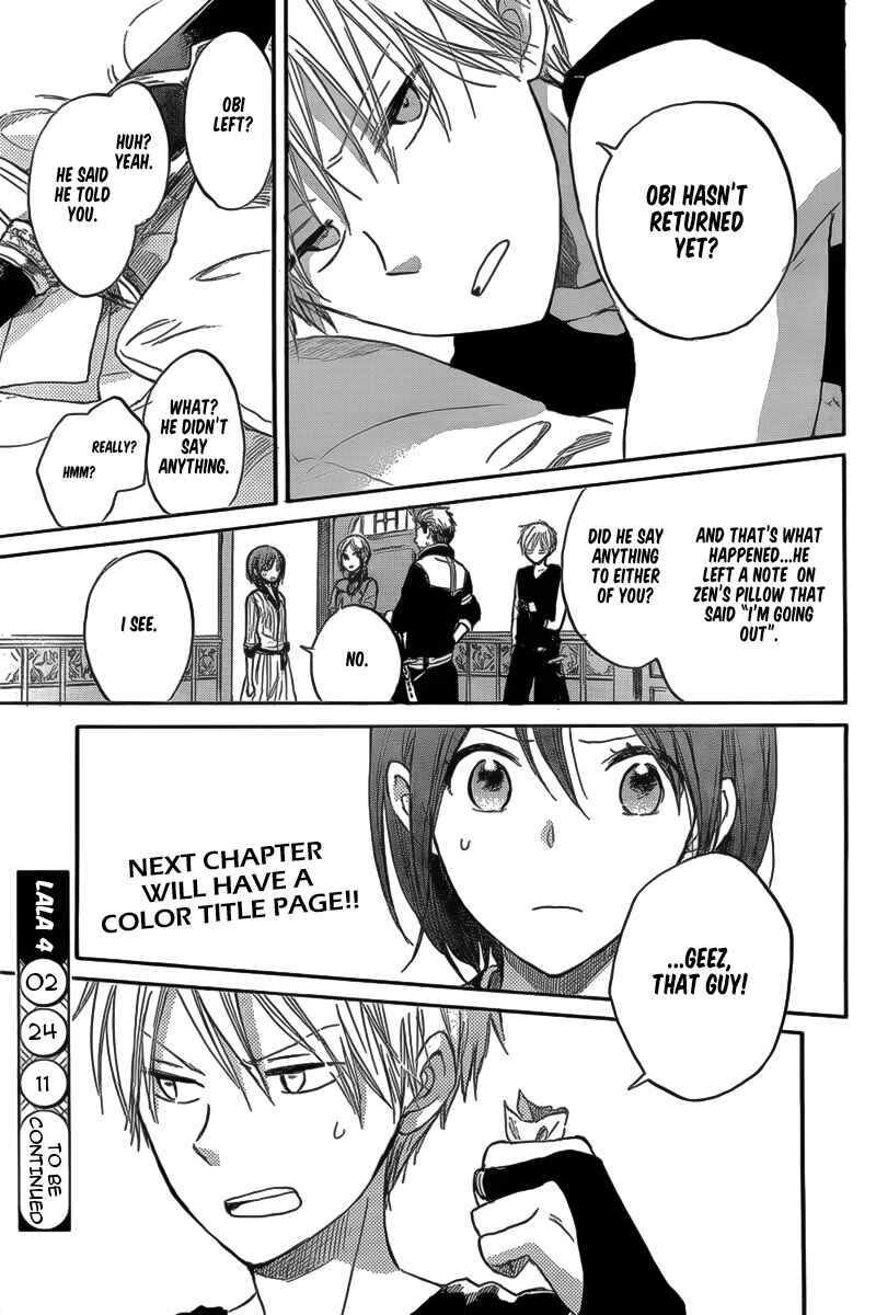 Akagami no Shirayukihime Chapter 31 - Page 31