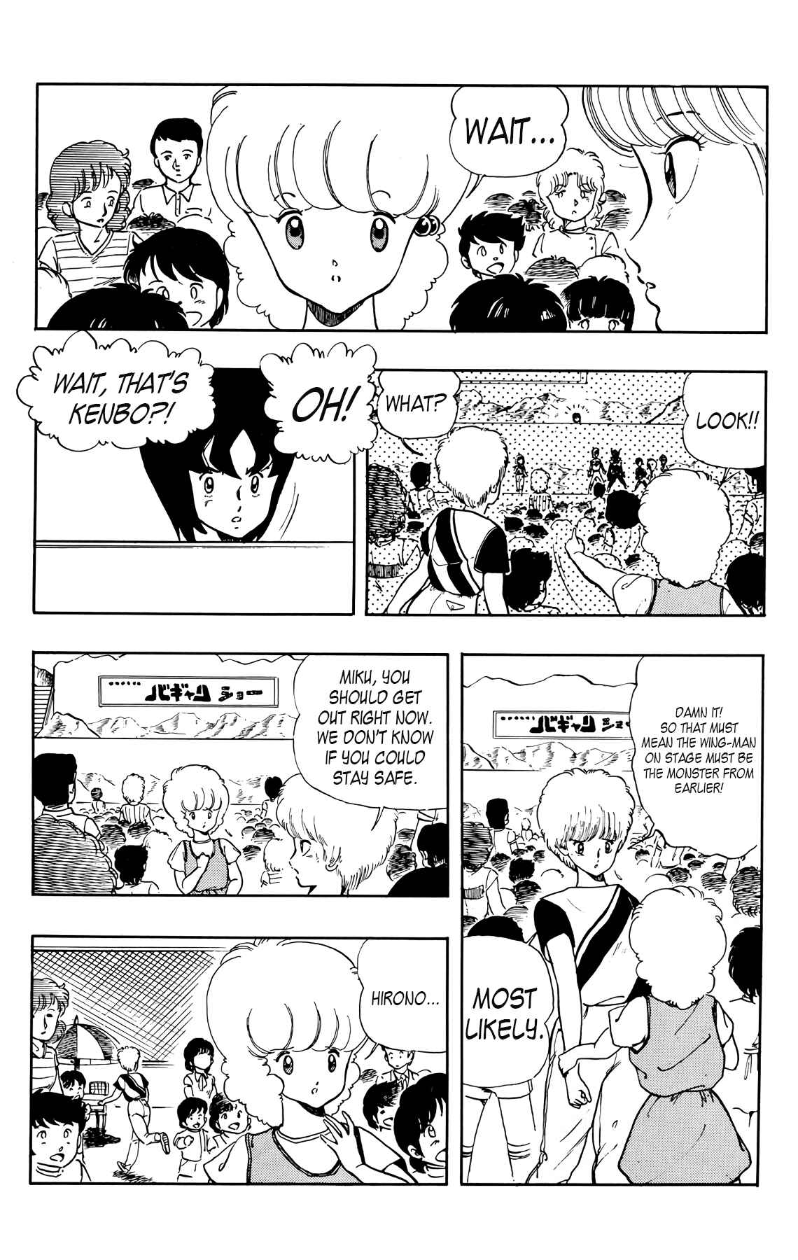 Wing-Man Chapter 25 - Page 3