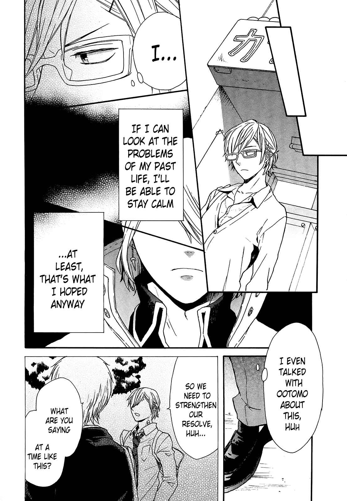 Bokura no Kiseki Chapter 60 - Page 4