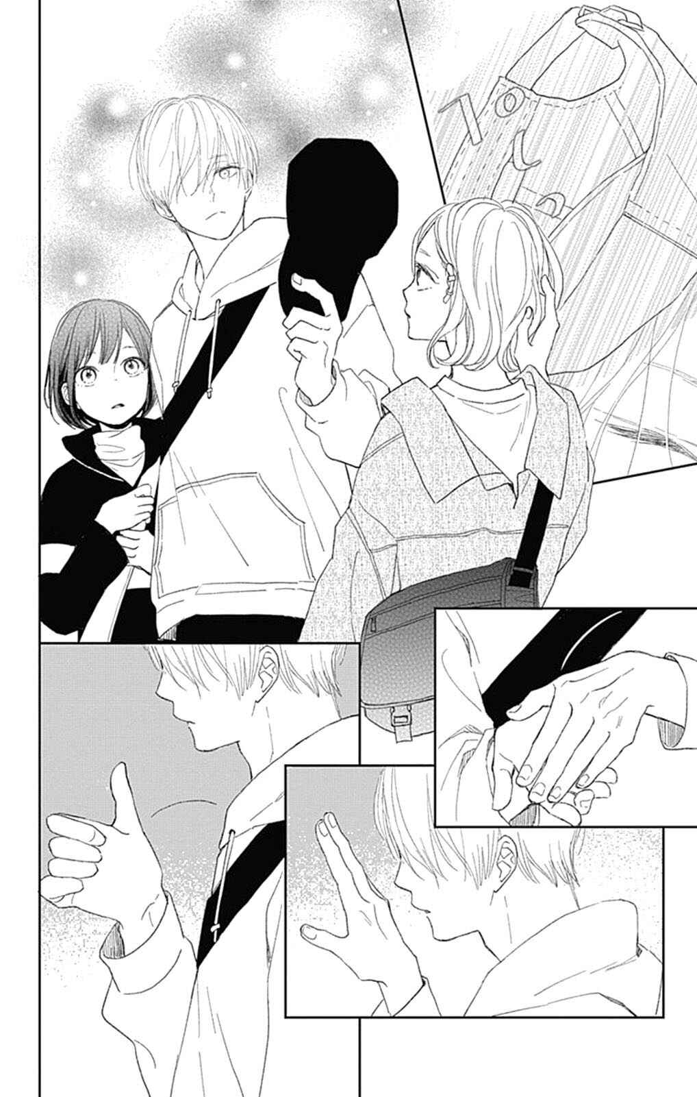 Futsuu na Bokura no Chapter 3 - Page 33