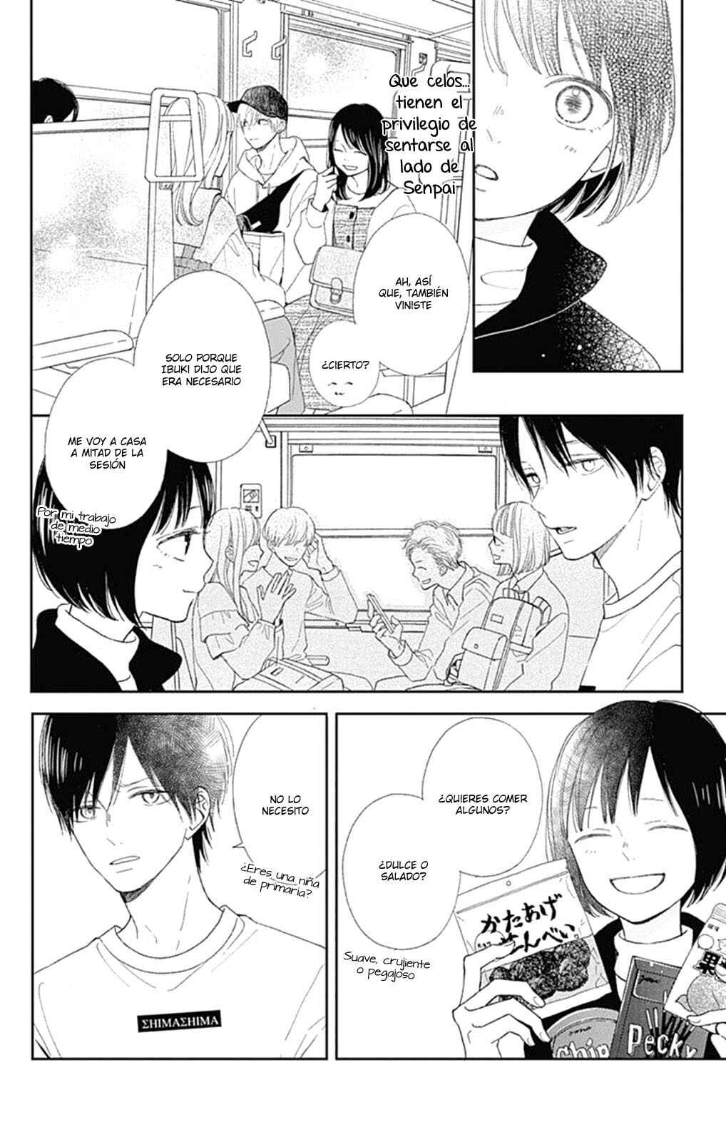 Futsuu na Bokura no Chapter 3 - Page 9