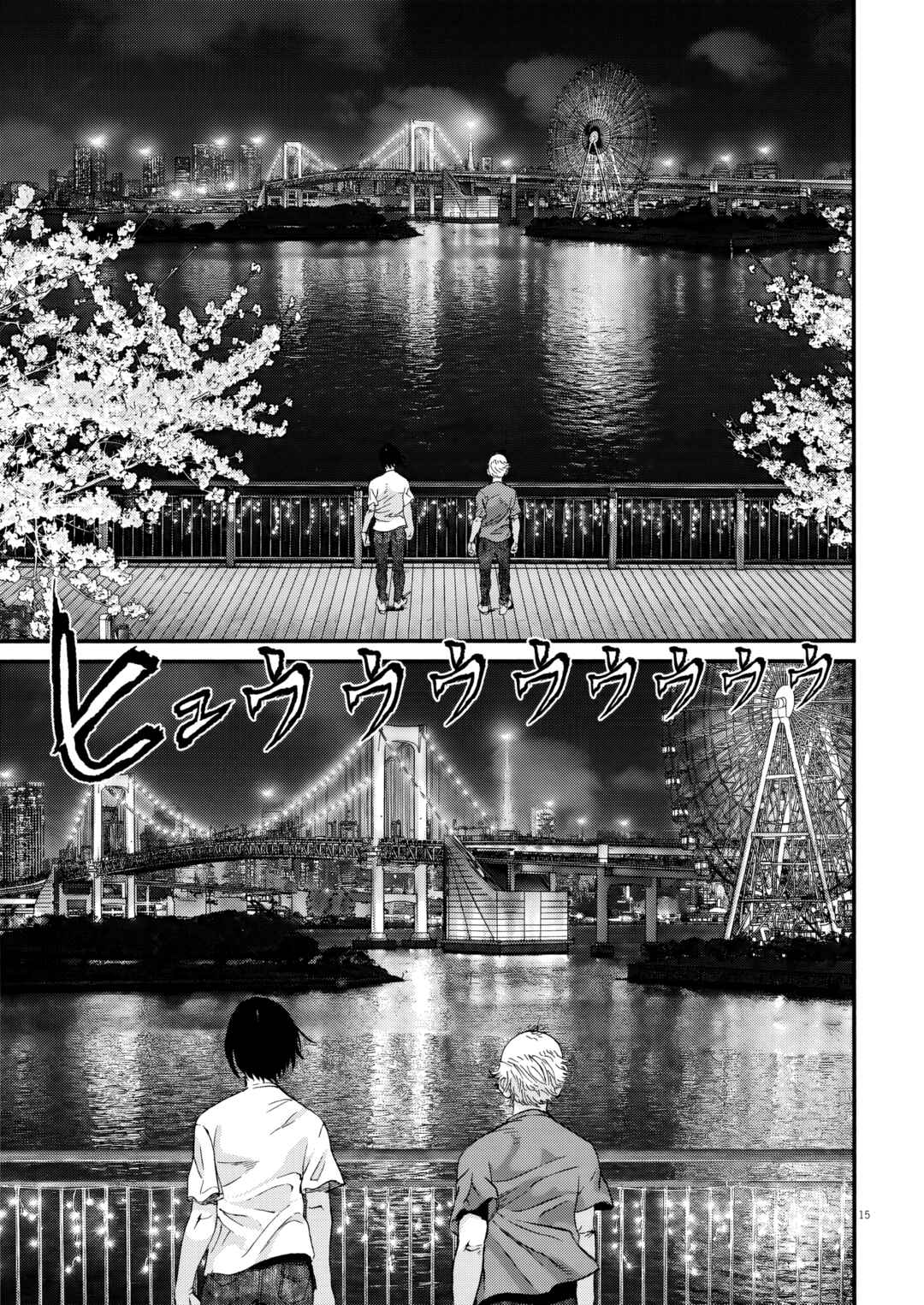 Kanreki Hime Chapter 7 - Page 14