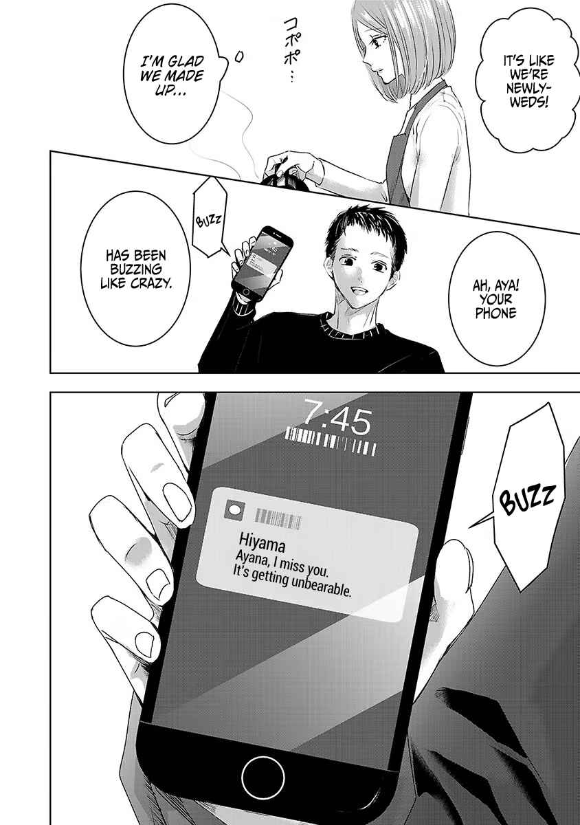 Ashita, Watashi wa Dareka no Kanojo Chapter 19 - Page 12