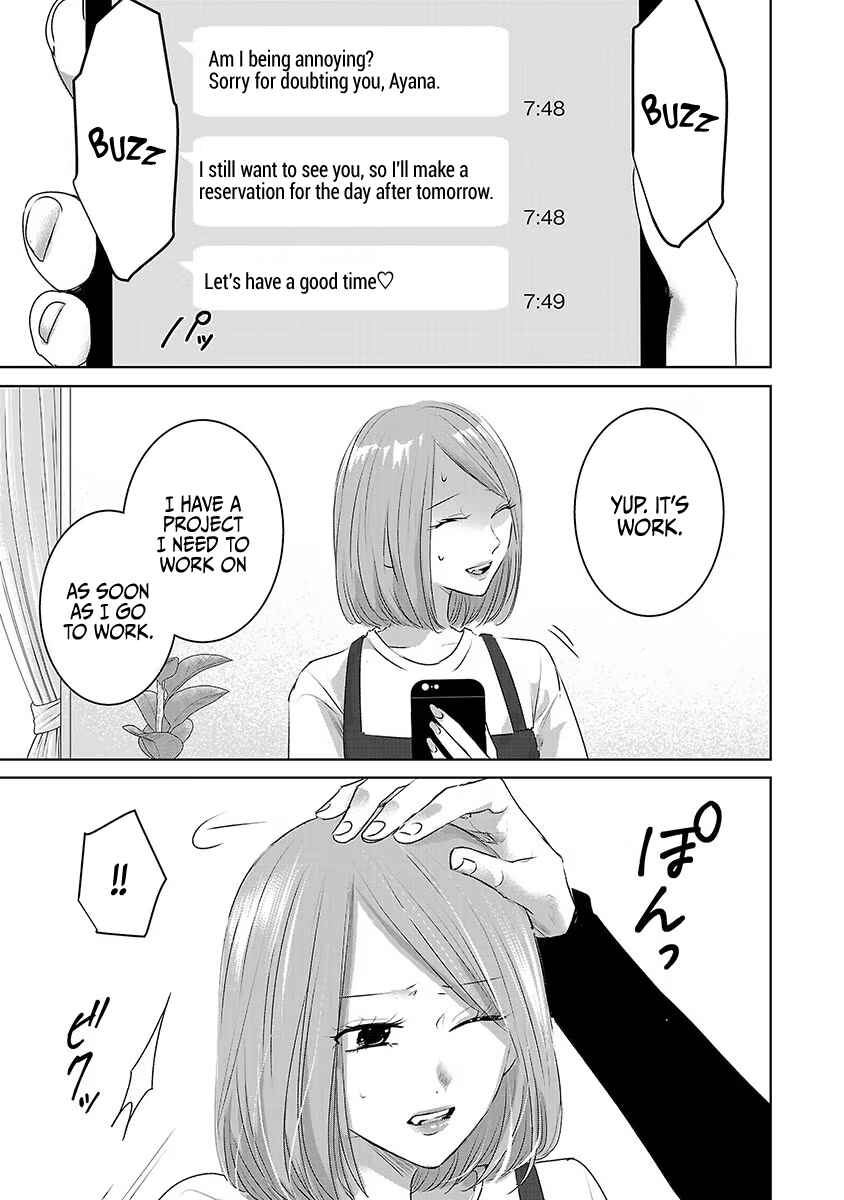 Ashita, Watashi wa Dareka no Kanojo Chapter 19 - Page 17