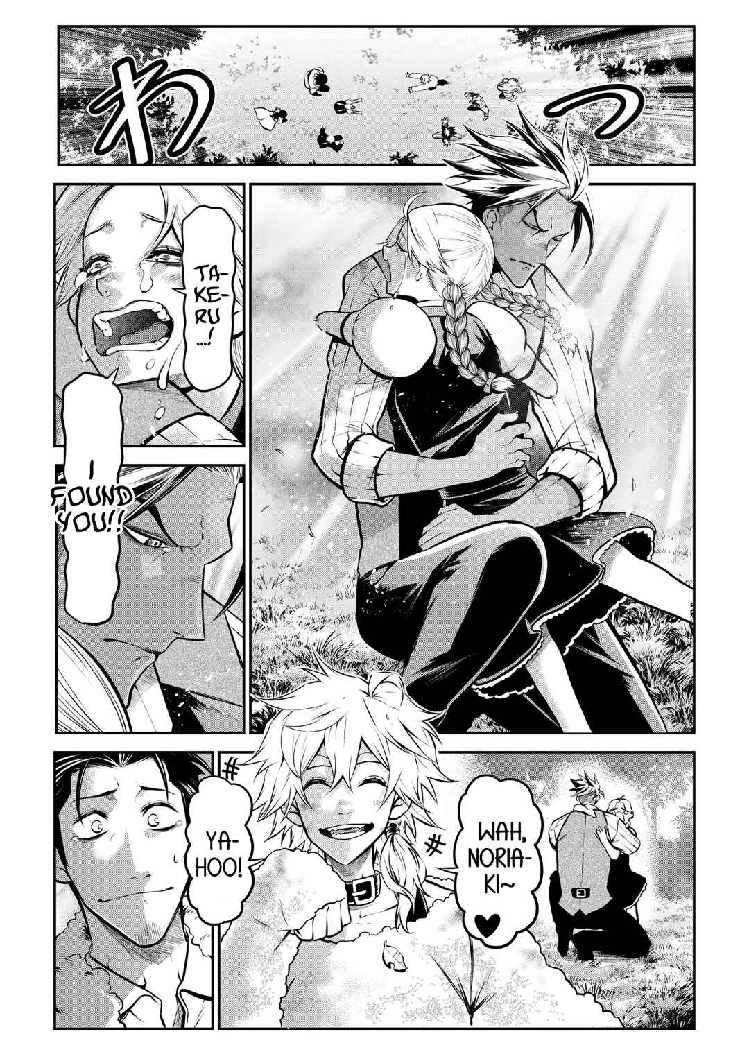 Inu ga Hito ni Naru Hanashi Chapter 19 - Page 19