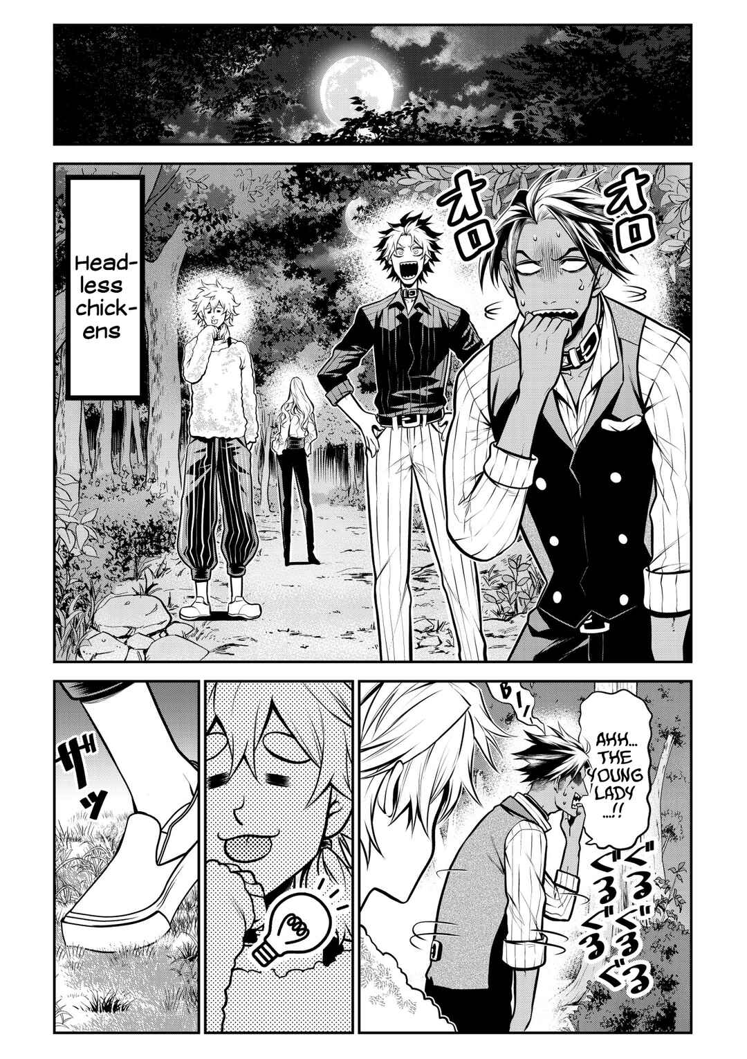 Inu ga Hito ni Naru Hanashi Chapter 19 - Page 4