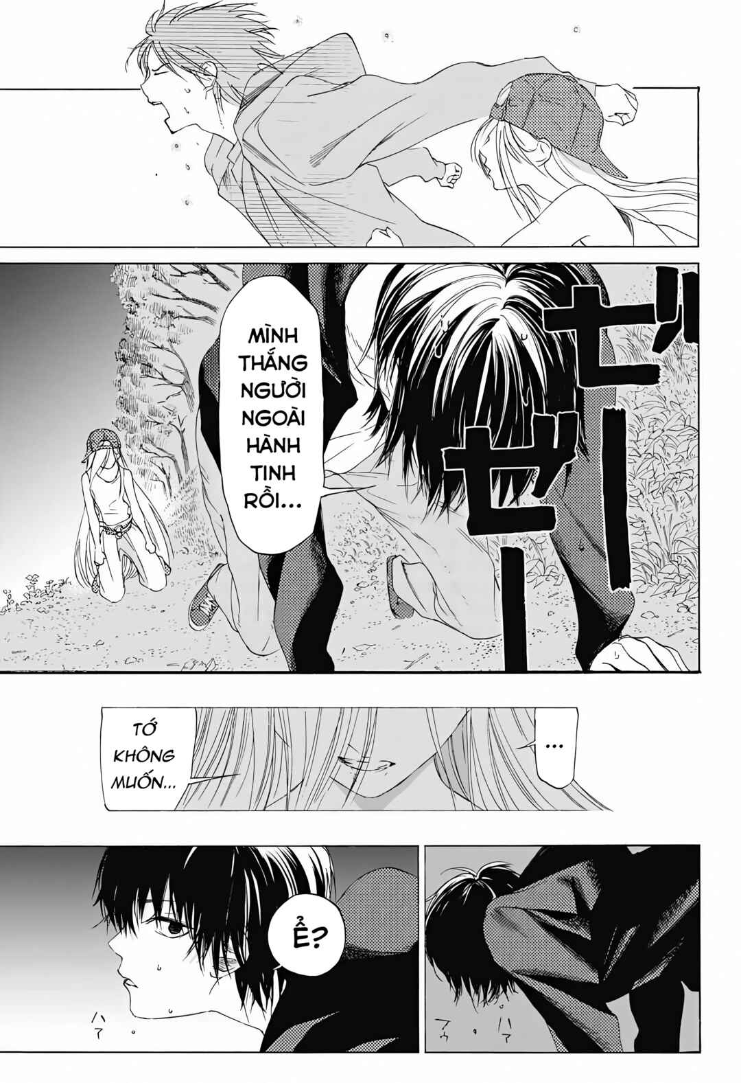 Sentaku no Toki Chapter 8 - Page 28