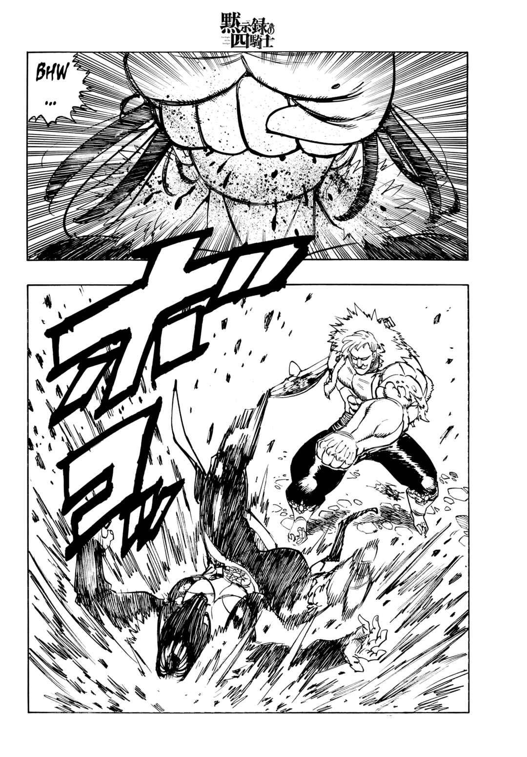 Mokushiroku no Yonkishi Chapter 237 - Page 14