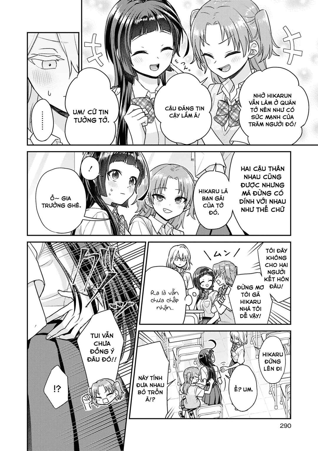 Yume to Koi de wa Tsuriawanai Chapter 8.5 - Page 5