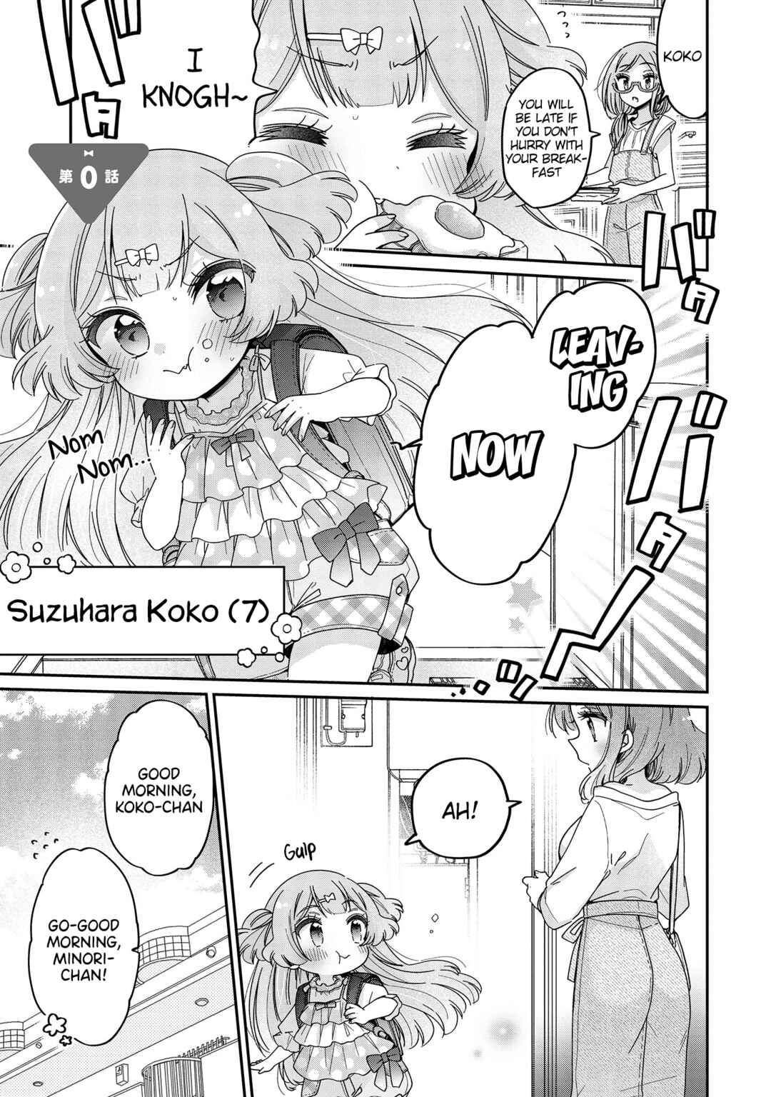 Tokimeke Mahou Youjo Kokopure Chapter 4.1 - Page 3