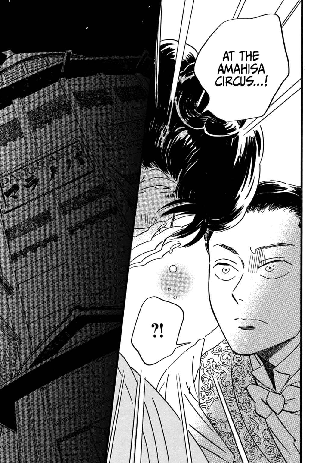 Namida Ame to Serenade Chapter 29 - Page 14