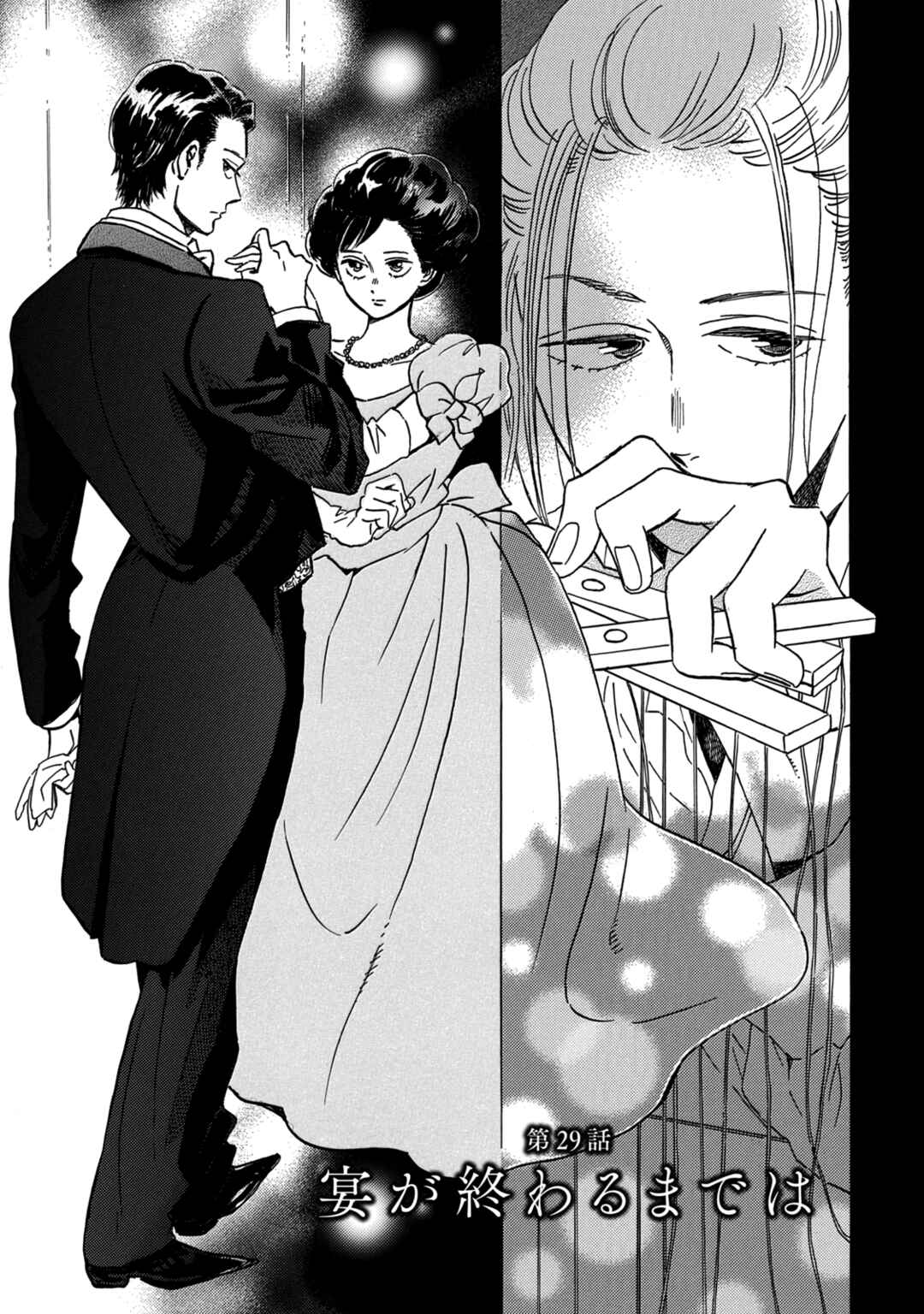 Namida Ame to Serenade Chapter 29 - Page 4
