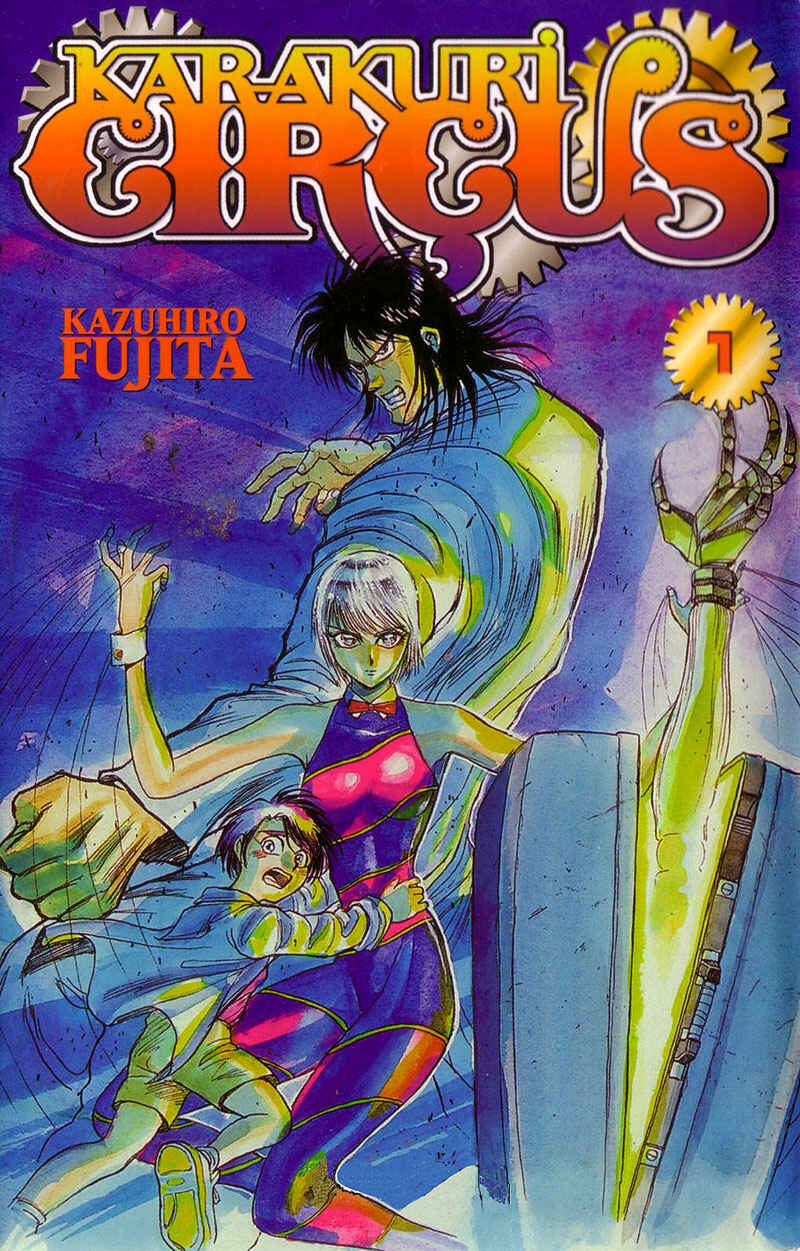 Karakuri Circus Chapter 1 - Page 1
