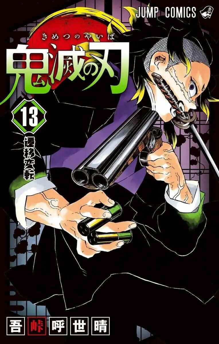 Demon Slayer: Kimetsu no Yaiba Chapter 115.5 - Page 1
