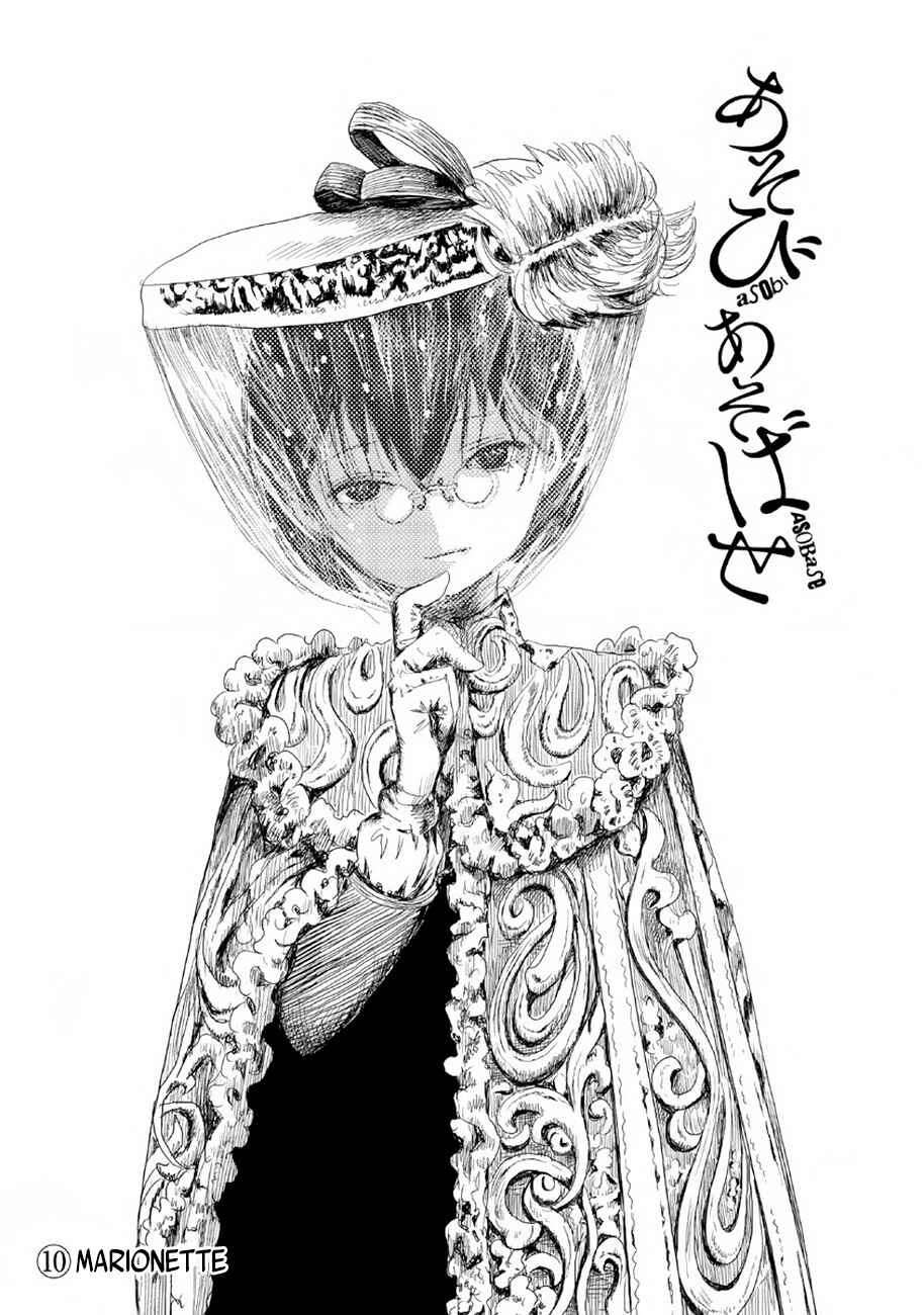 Asobi Asobase Chapter 10 - Page 1