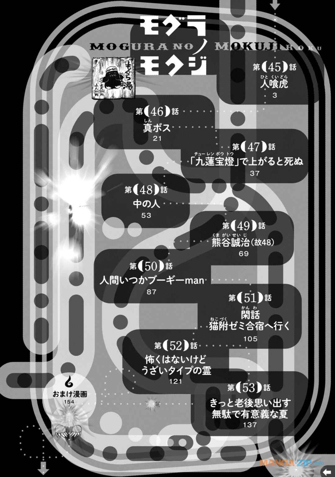 Dekin no Mogura Chapter 45 - Page 4