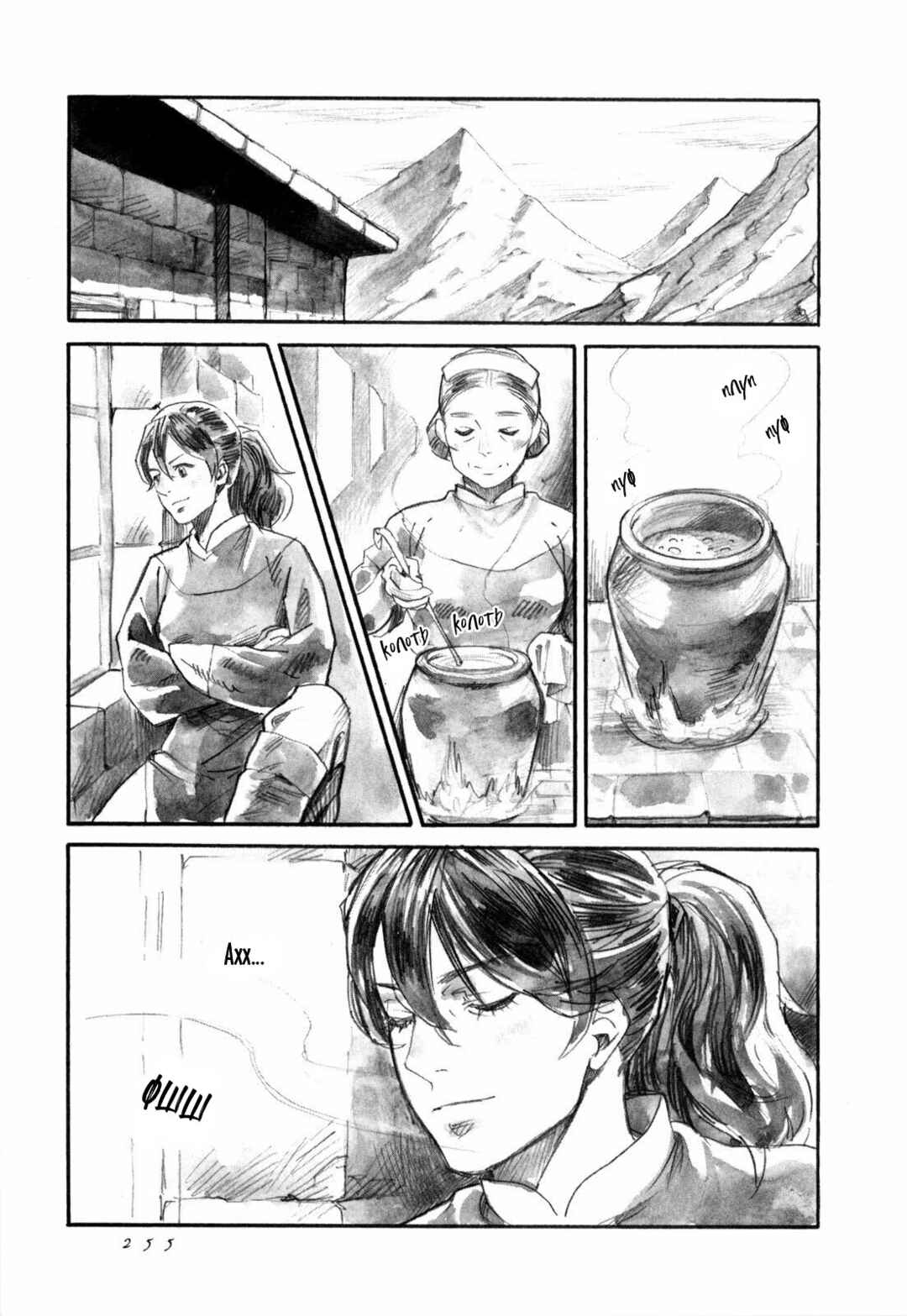 Yami no Moribito Chapter 19 - Page 15
