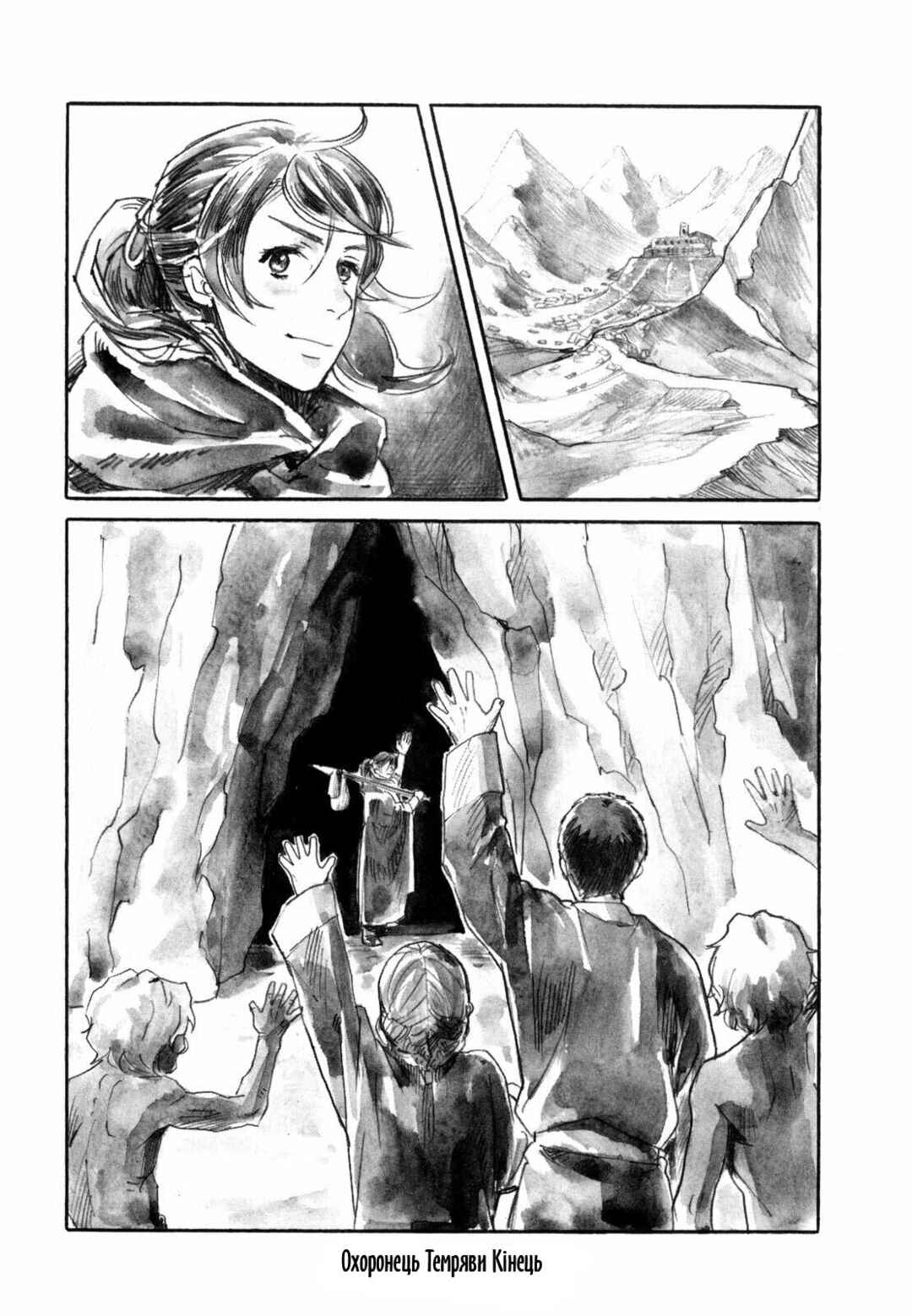 Yami no Moribito Chapter 19 - Page 21