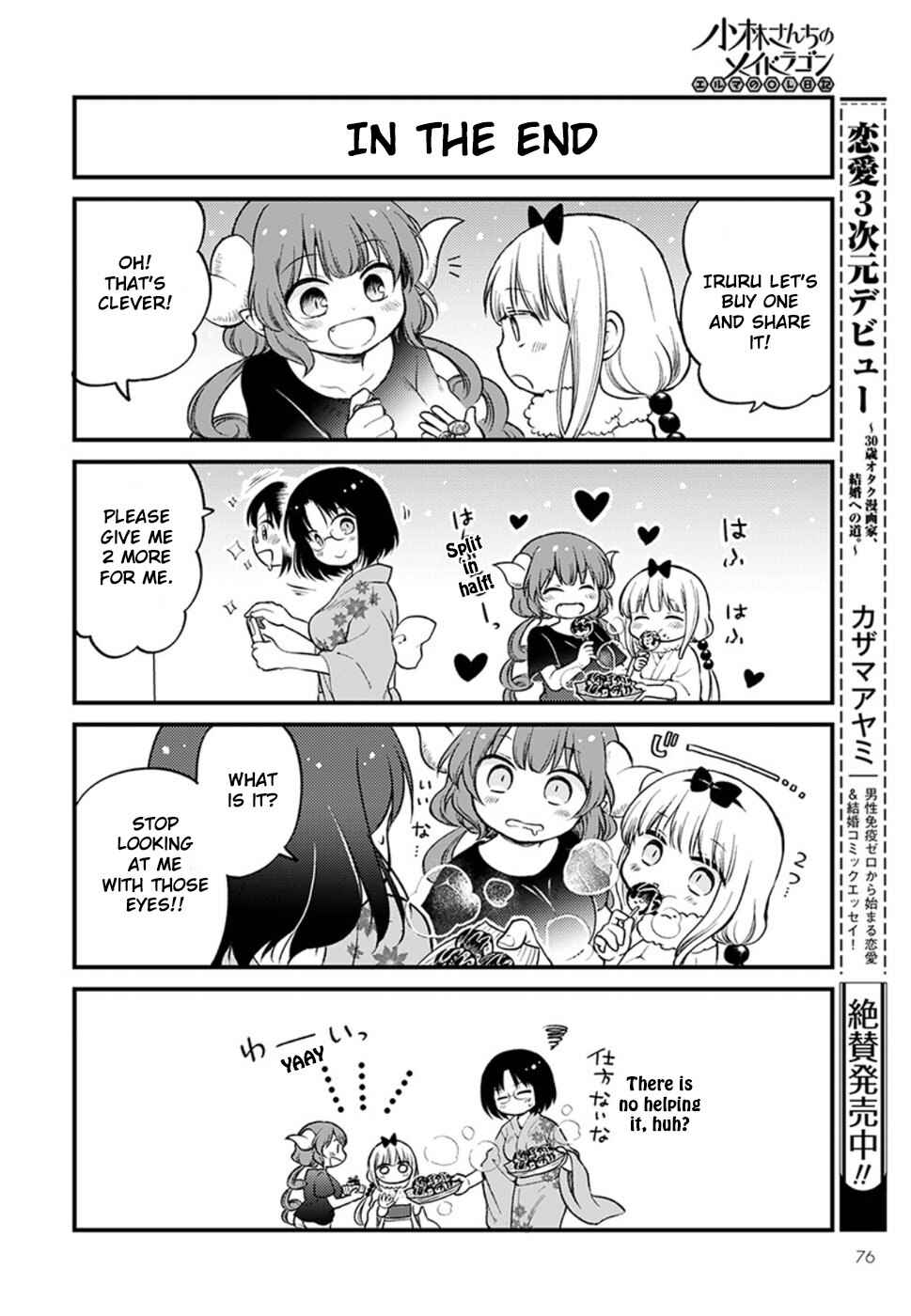 Kobayashi-san Chi no Maid Dragon - Elma OL Nikki Chapter 6 - Page 10