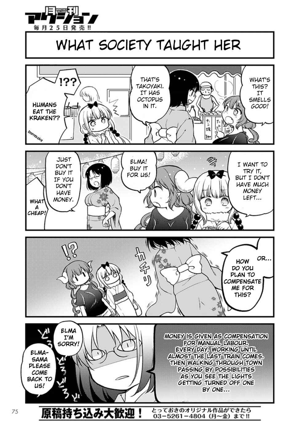 Kobayashi-san Chi no Maid Dragon - Elma OL Nikki Chapter 6 - Page 9