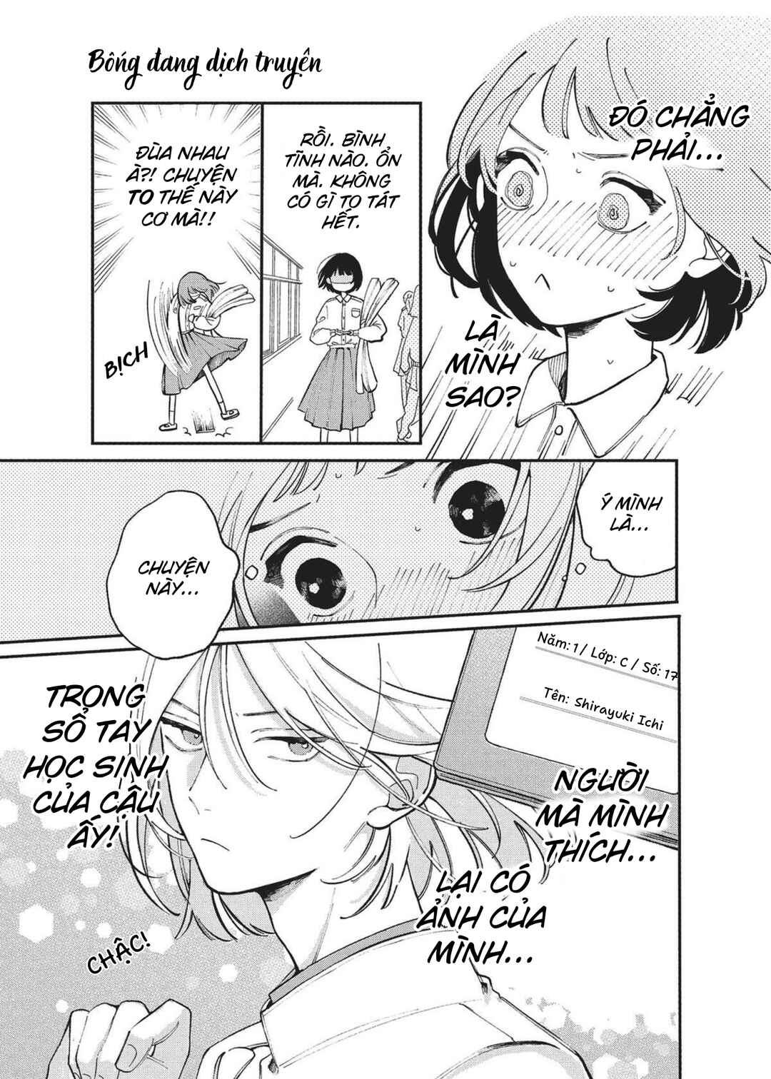 Hoteri Hotette First Kiss Chapter 4 - Page 3