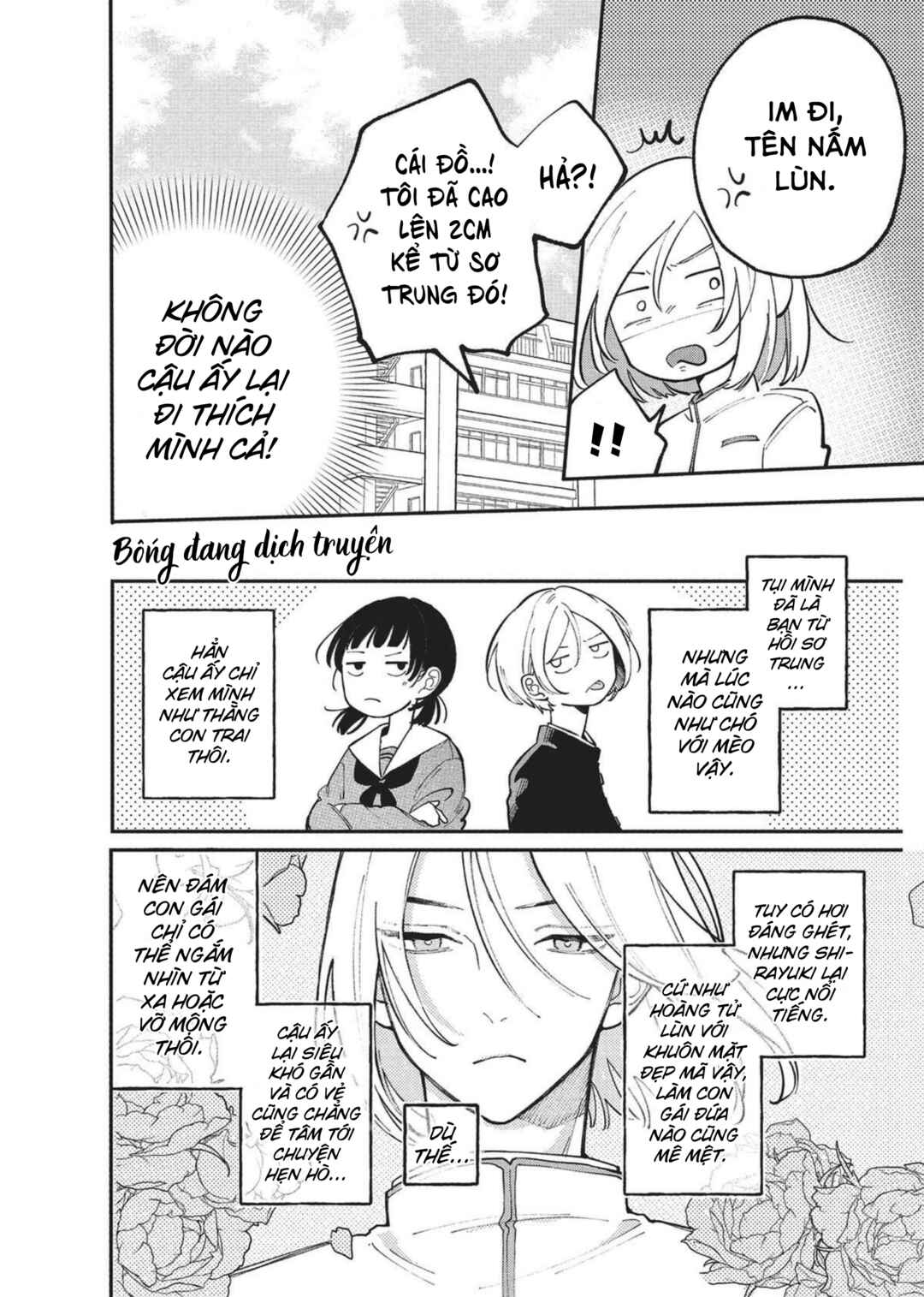 Hoteri Hotette First Kiss Chapter 4 - Page 6