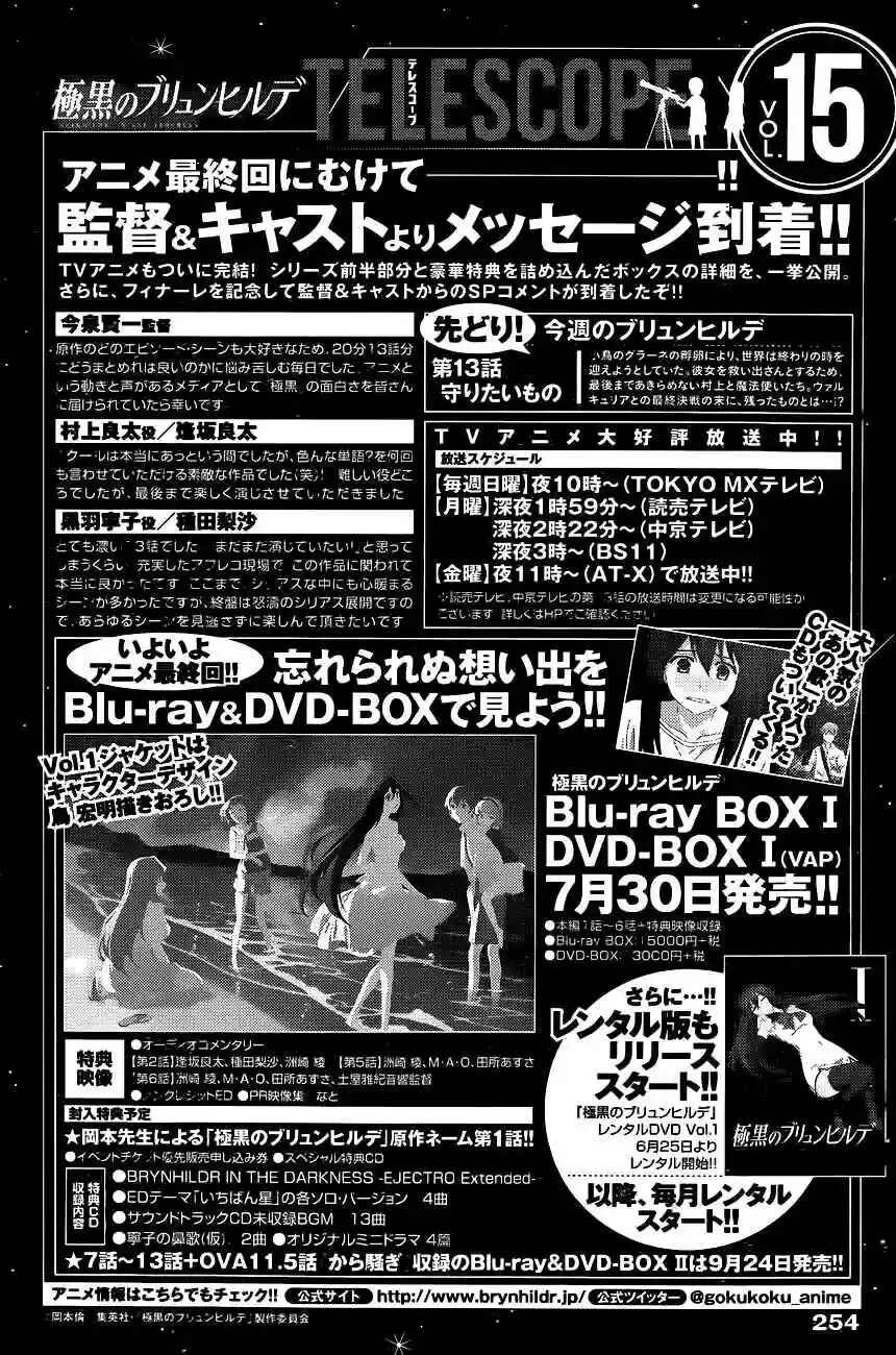 Gokukoku no Brynhildr Chapter 106 - Page 2