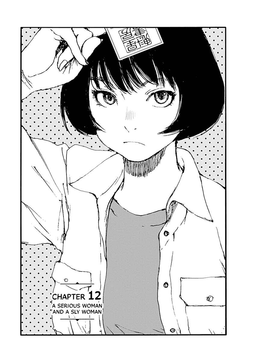 Karakida-ke no Kosho-gurashi Chapter 12 - Page 1