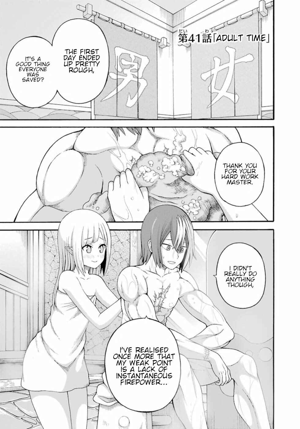 Futoku no Guild Chapter 41 - Page 1