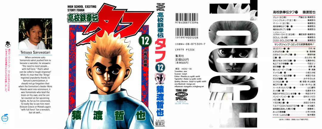 Koukou Tekken-den Tough Chapter 114 - Page 3