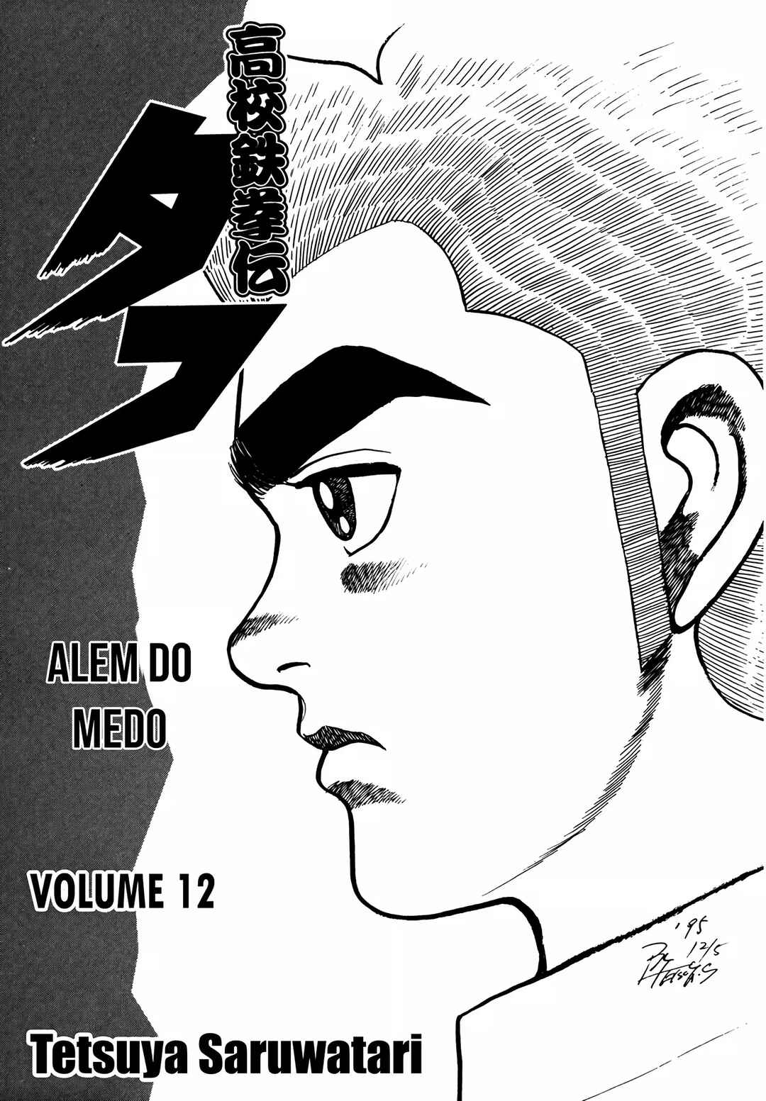 Koukou Tekken-den Tough Chapter 114 - Page 7