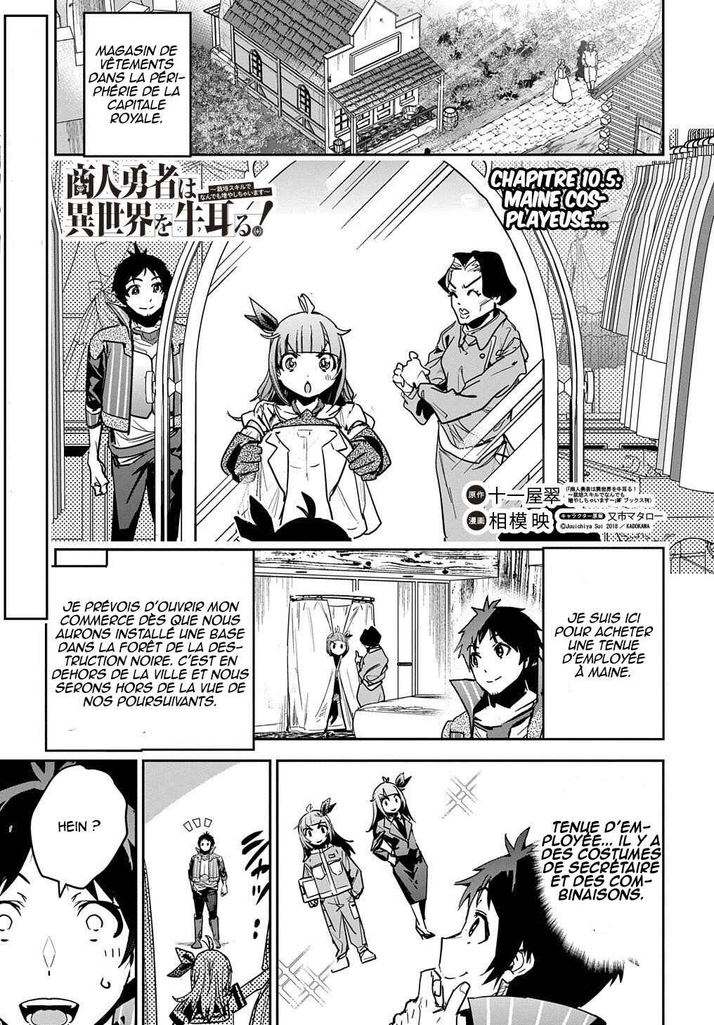 Shounin Yuusha wa Isekai o Gyuujiru!: Saibai Skill de Nandemo Fuyashichaimasu! Chapter 10.5 - Page 2