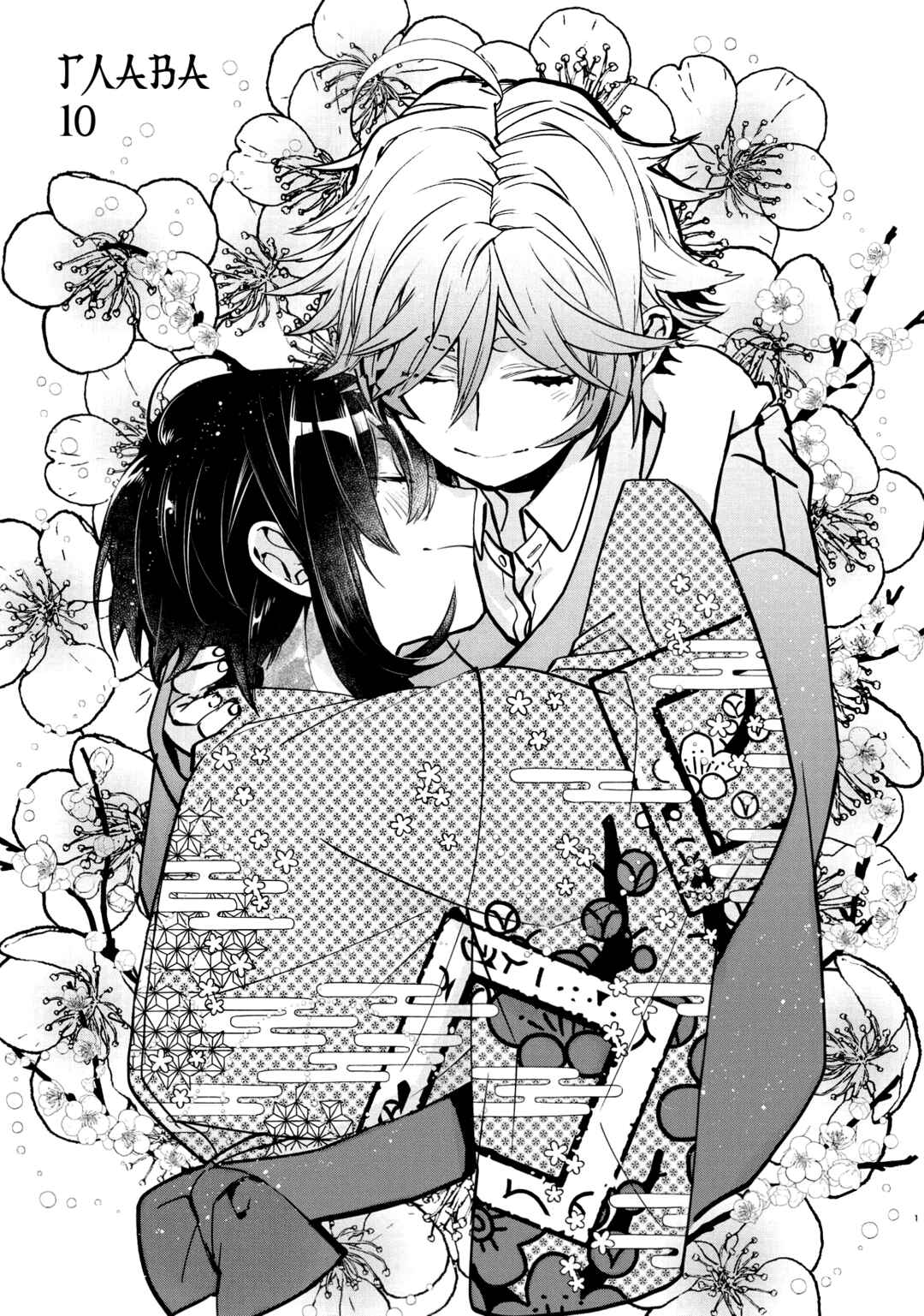 Kashoku no Shiro Chapter 10 - Page 2