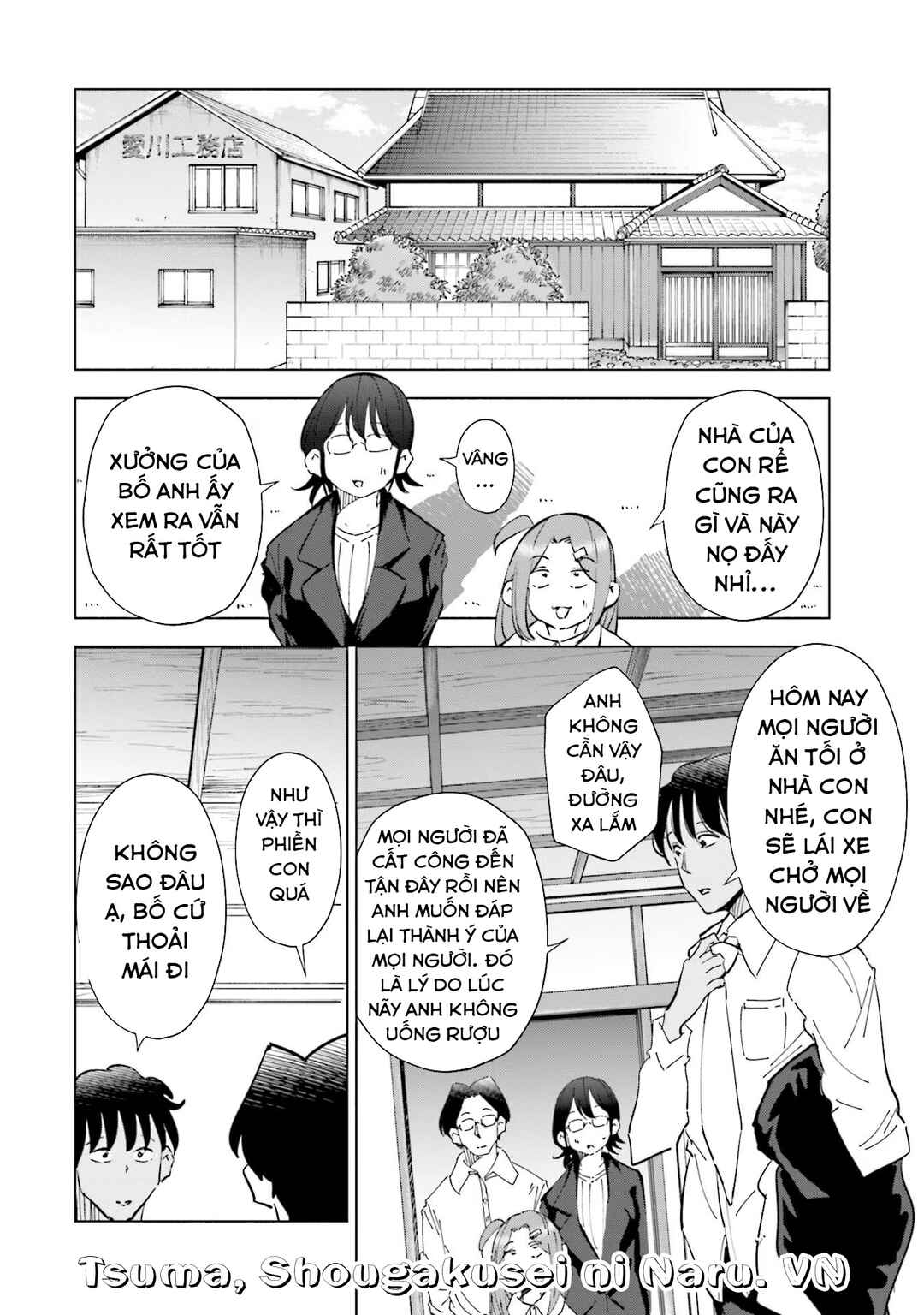 Tsuma, Shougakusei ni Naru. Chapter 71 - Page 11