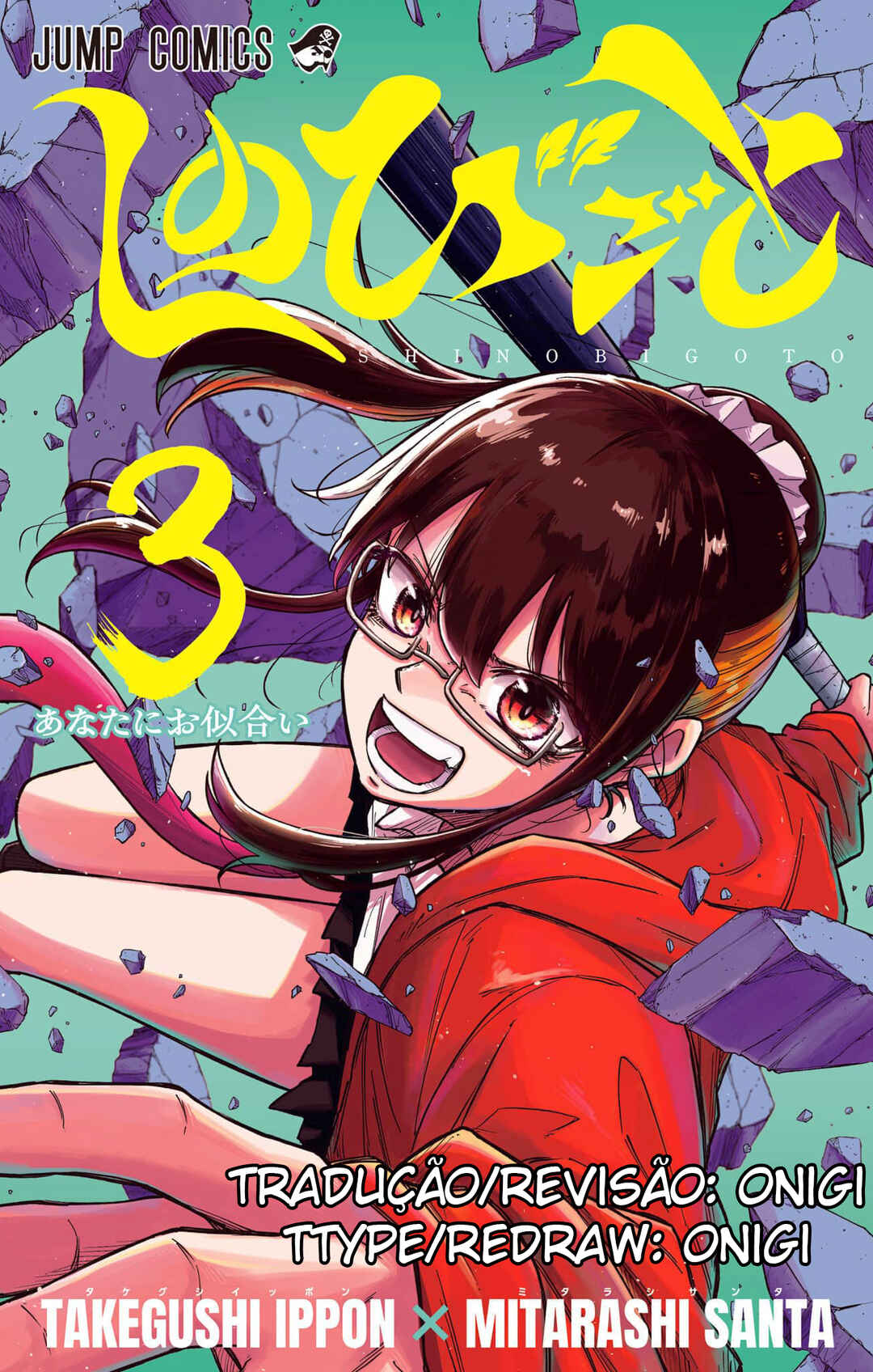 Shinobigoto Chapter 45 - Page 1