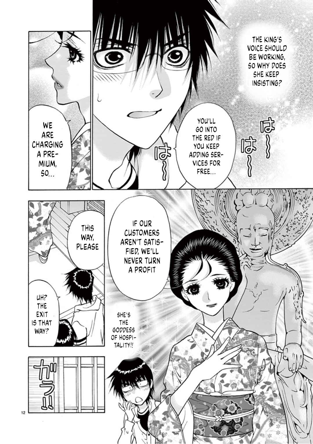 Ore no Kingdom Chapter 43 - Page 12
