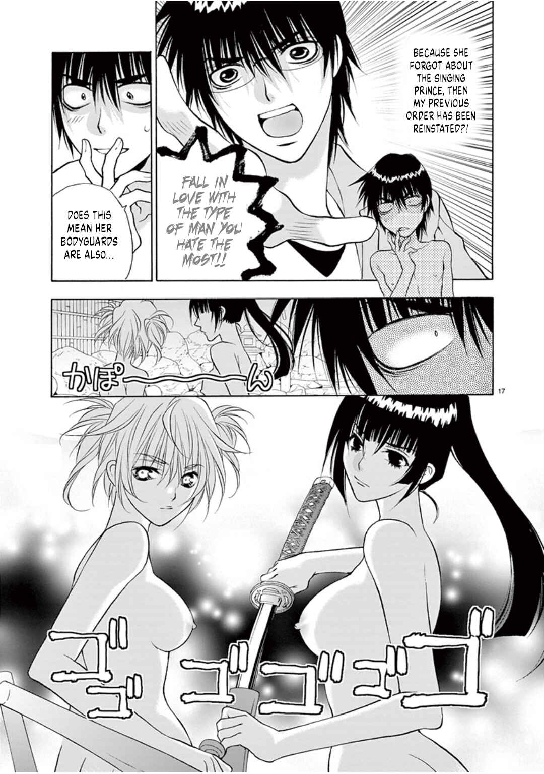 Ore no Kingdom Chapter 43 - Page 17