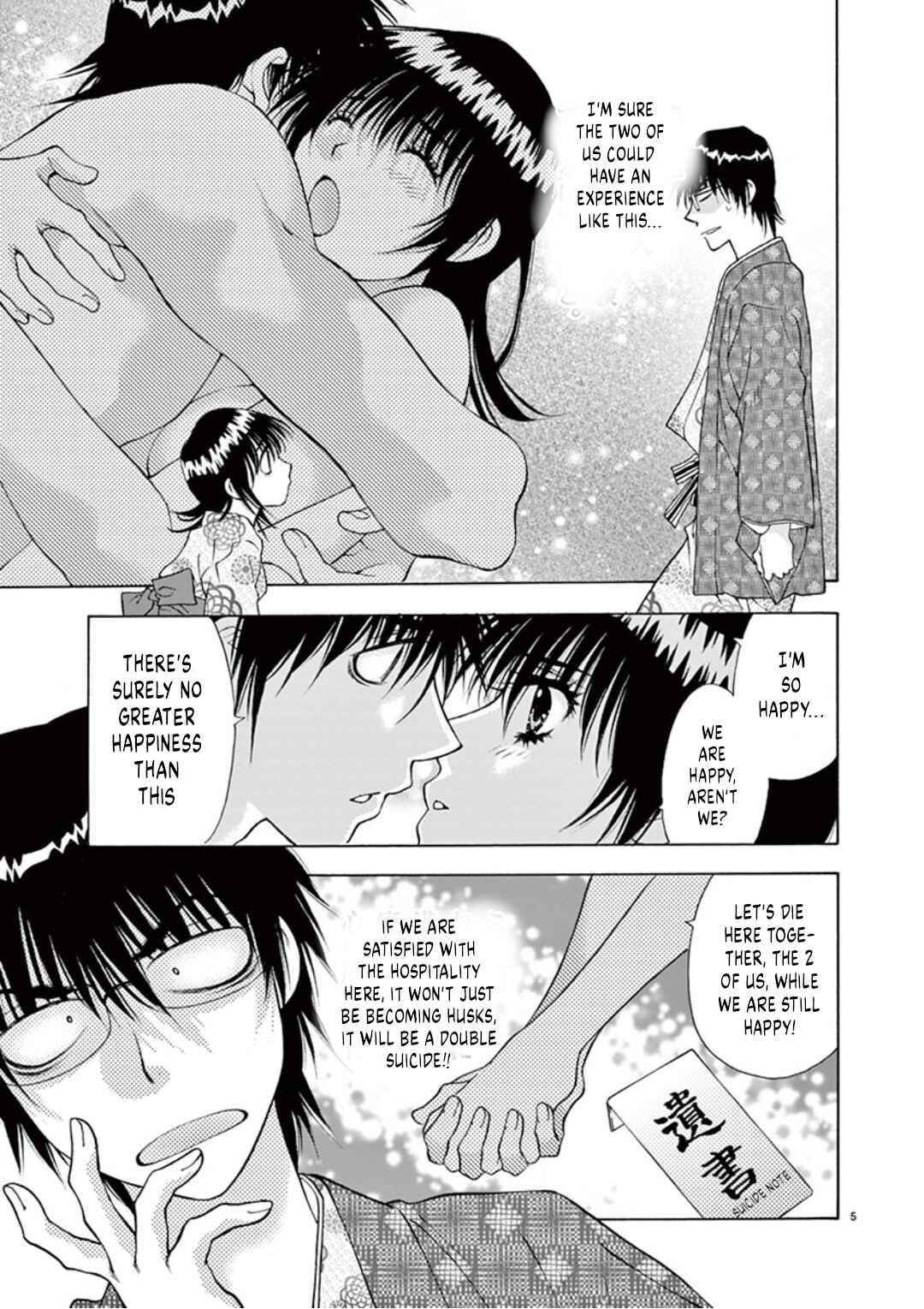 Ore no Kingdom Chapter 43 - Page 5