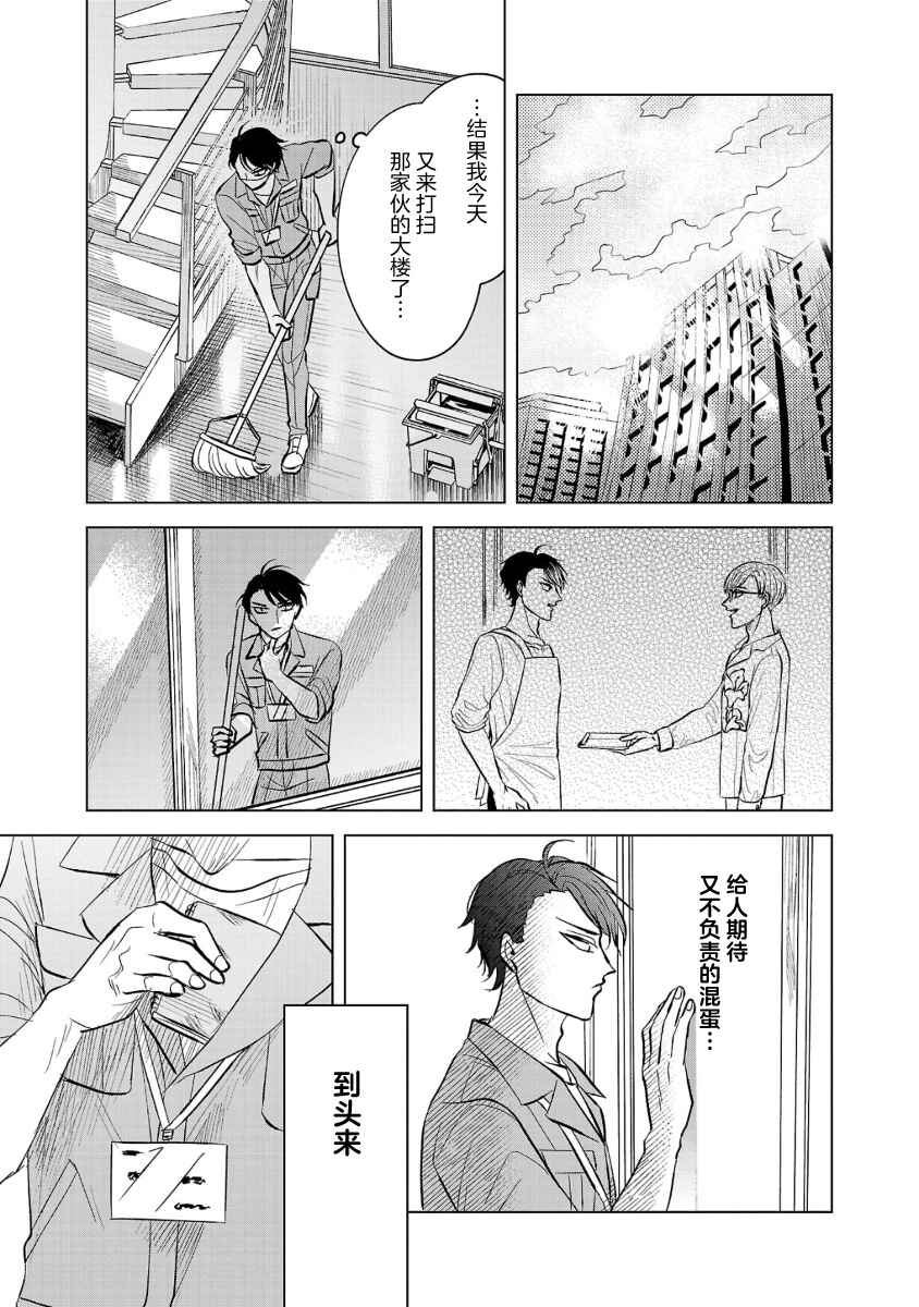 Itsuka Shinu nara E o Utte kara Chapter 3 - Page 13