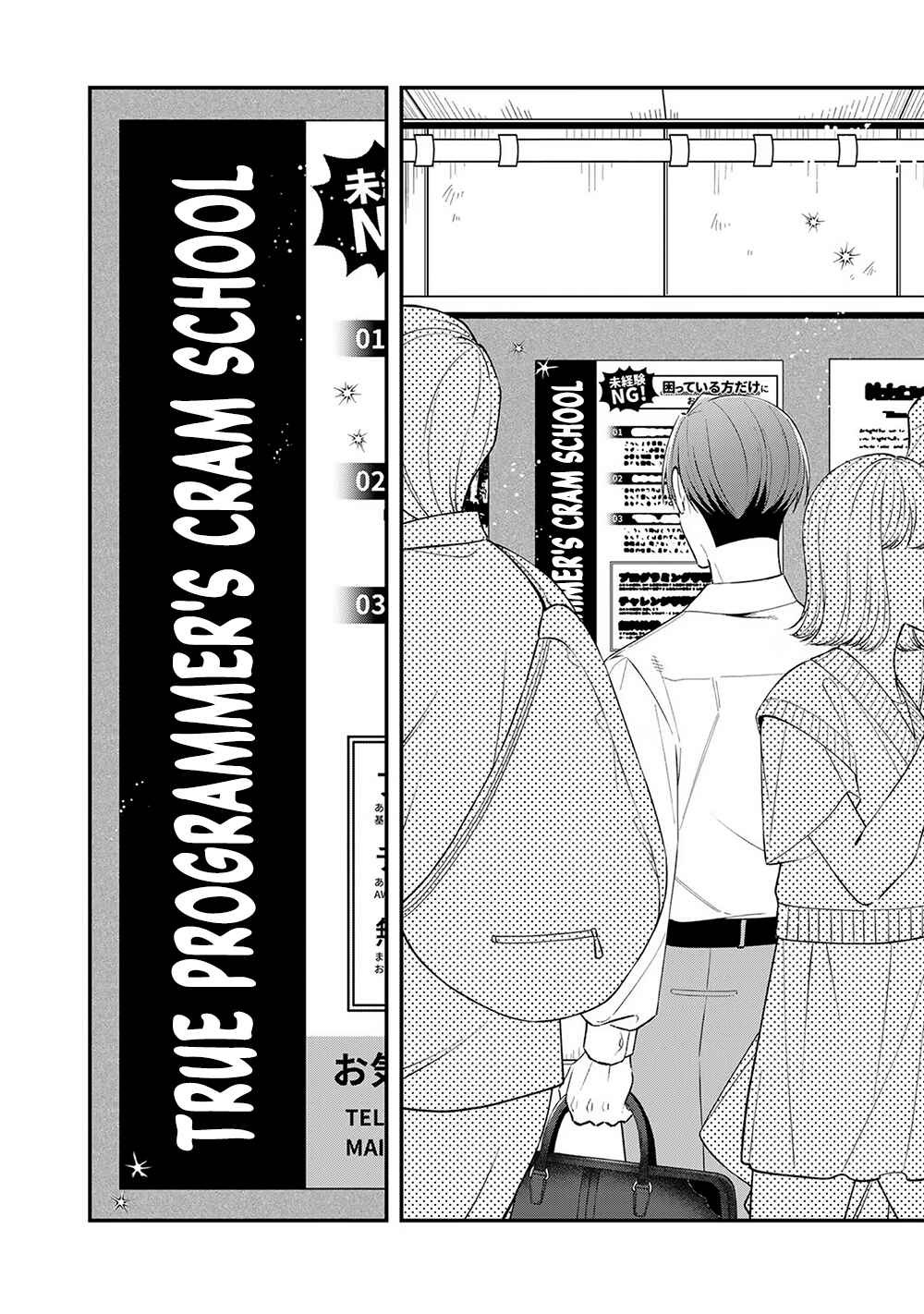 E, Shanai System Subete Wan'ope shiteiru Watashi wo Kaiko desu ka? Chapter 2 - Page 12