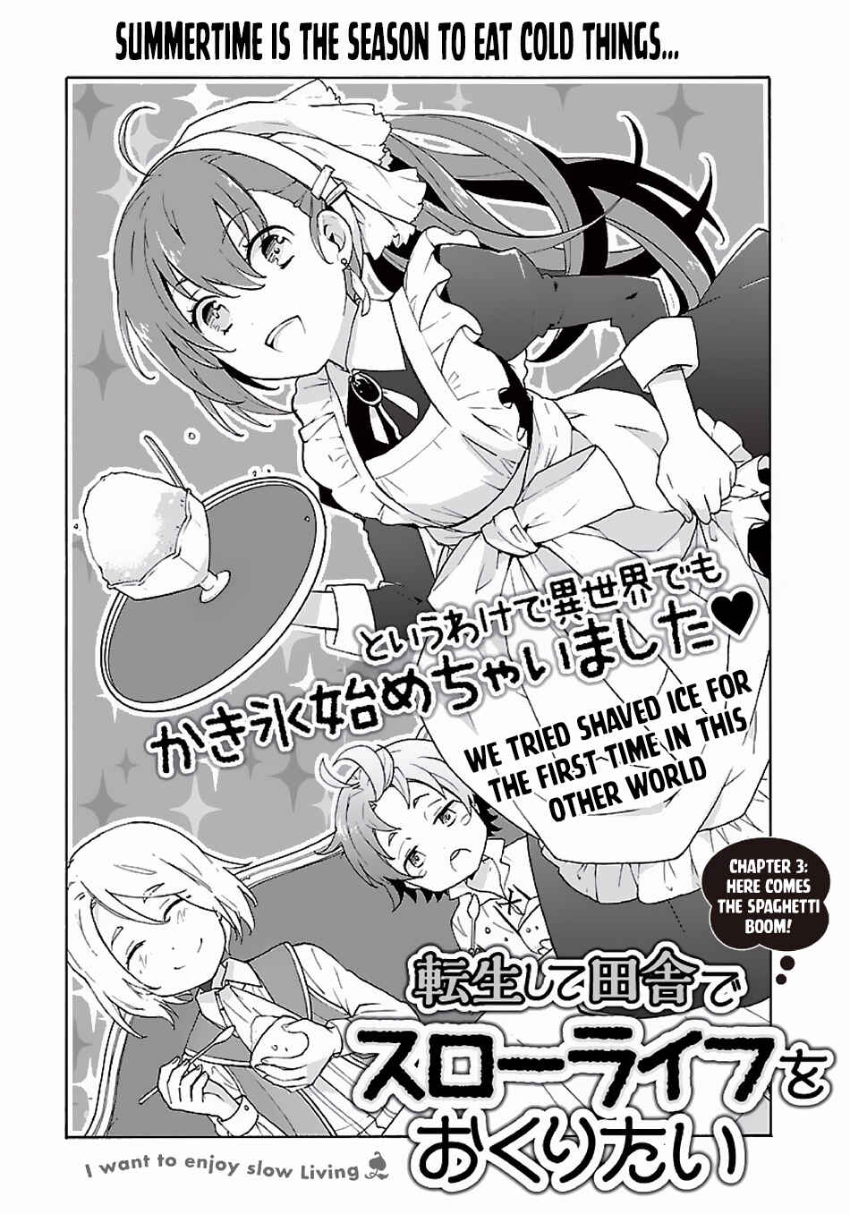 Tensei Shite Inaka de Slow Life wo Okuritai Chapter 3 - Page 2