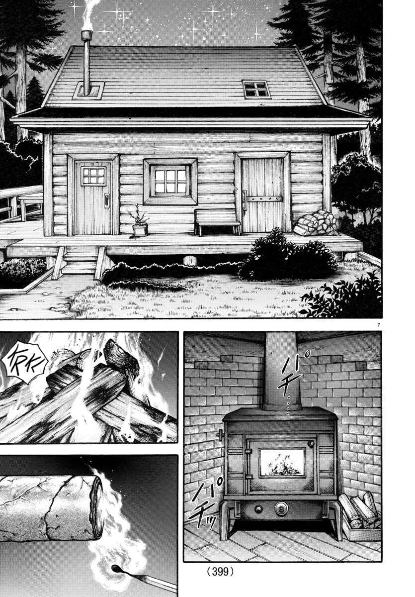 Bakidou Chapter 100 - Page 8
