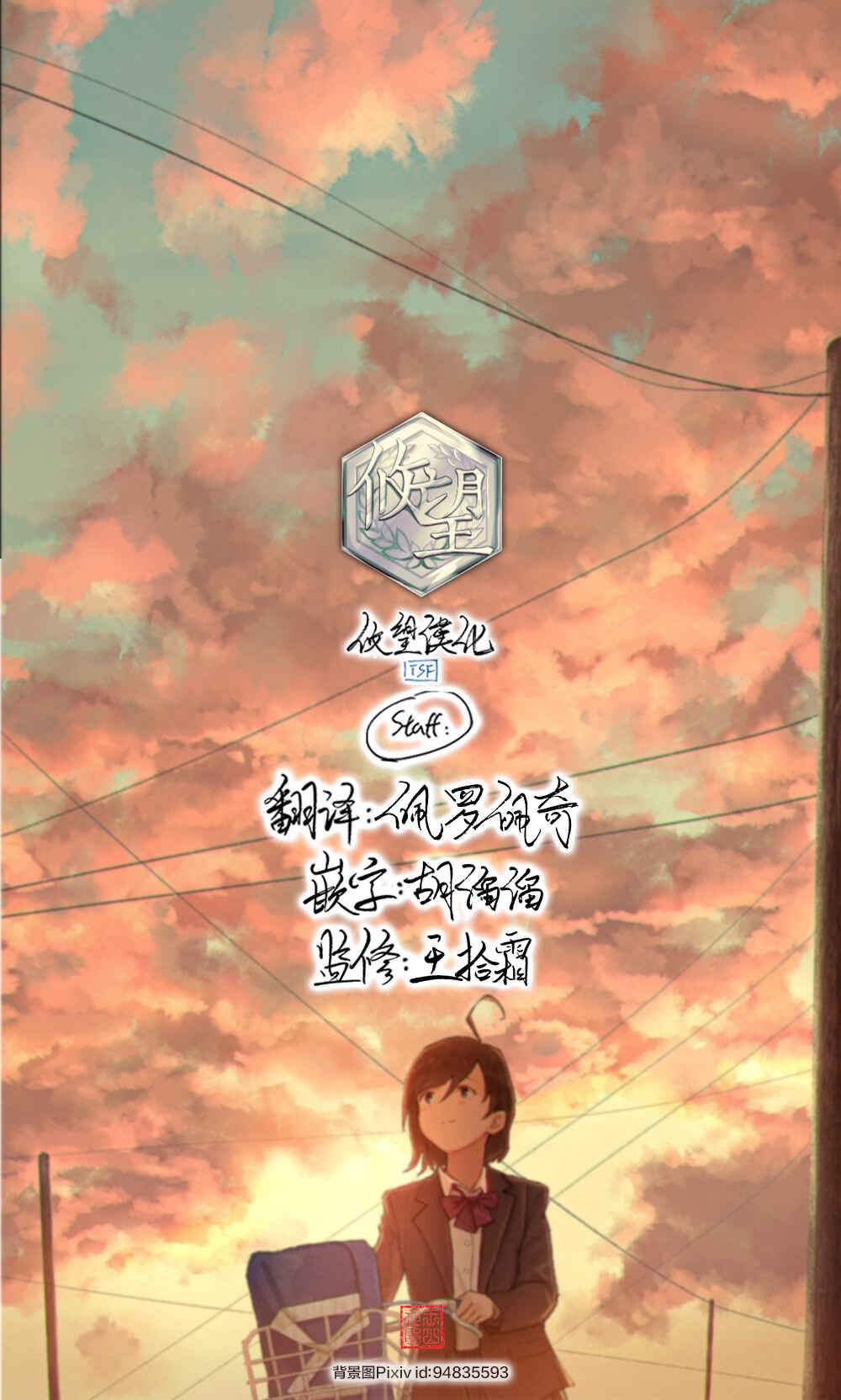 Kokuyou-chan and Shiratama-kun's Odd Relationship Chapter 7 - Page 15