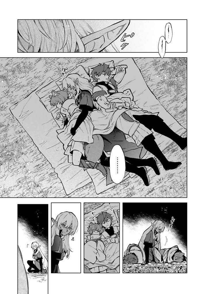 Watashi no Kokoro wa Oji-san de Aru Chapter 26 - Page 2