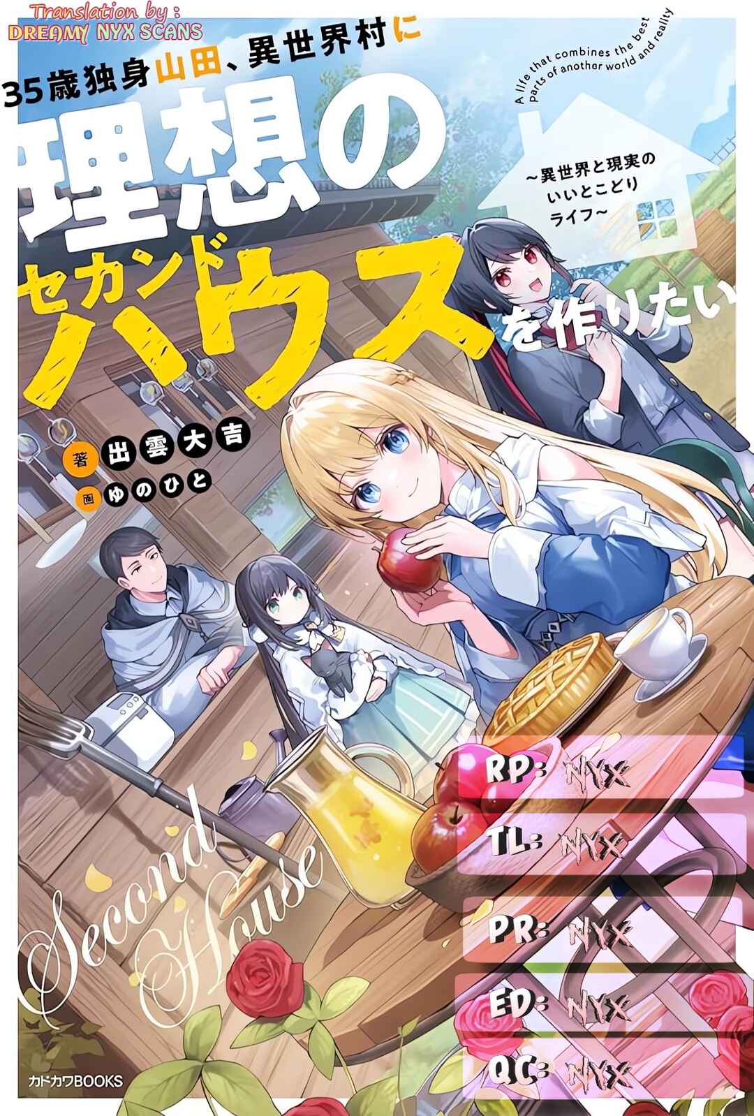 35-sai Dokushin Yamada, Isekai Mura ni Risou no Second House wo Tsukuritai ~Isekai to Genjitsu no Iitokodori Life~ Chapter 1.2 - Page 1