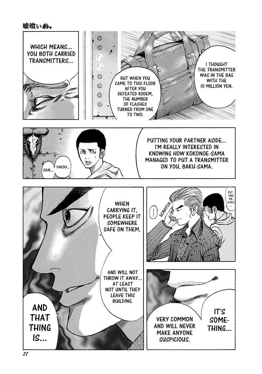 Usogui Chapter 22 - Page 4