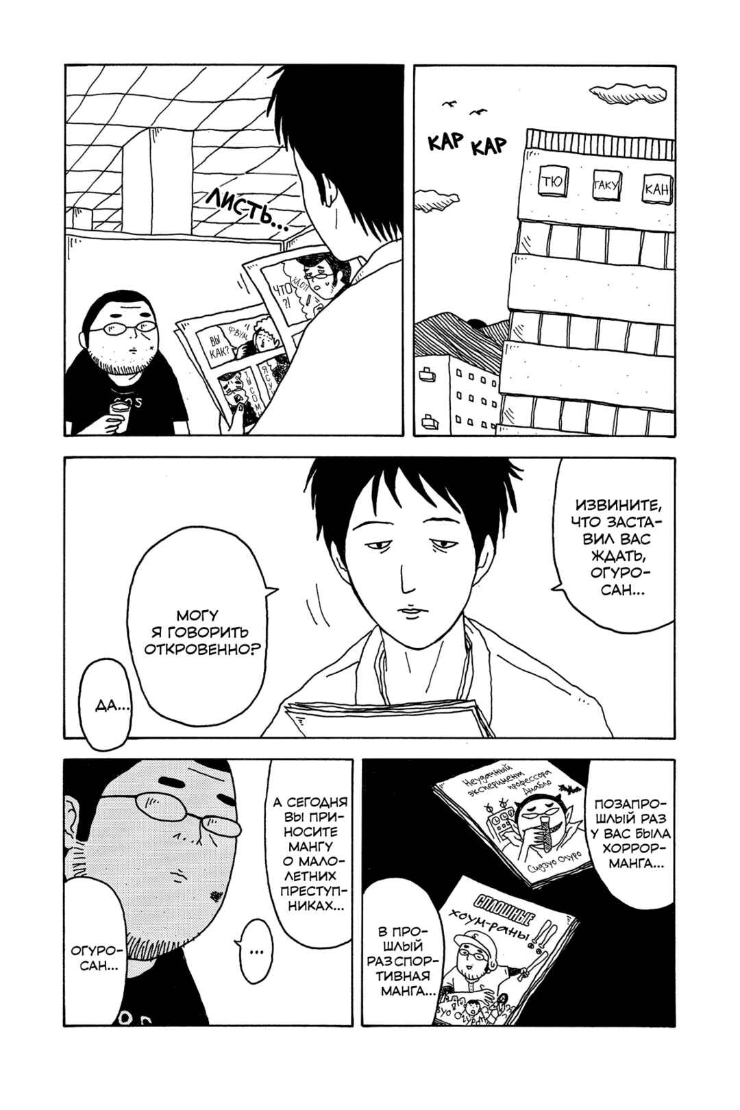 I Have Not Done My Best Chapter 3 - Page 19