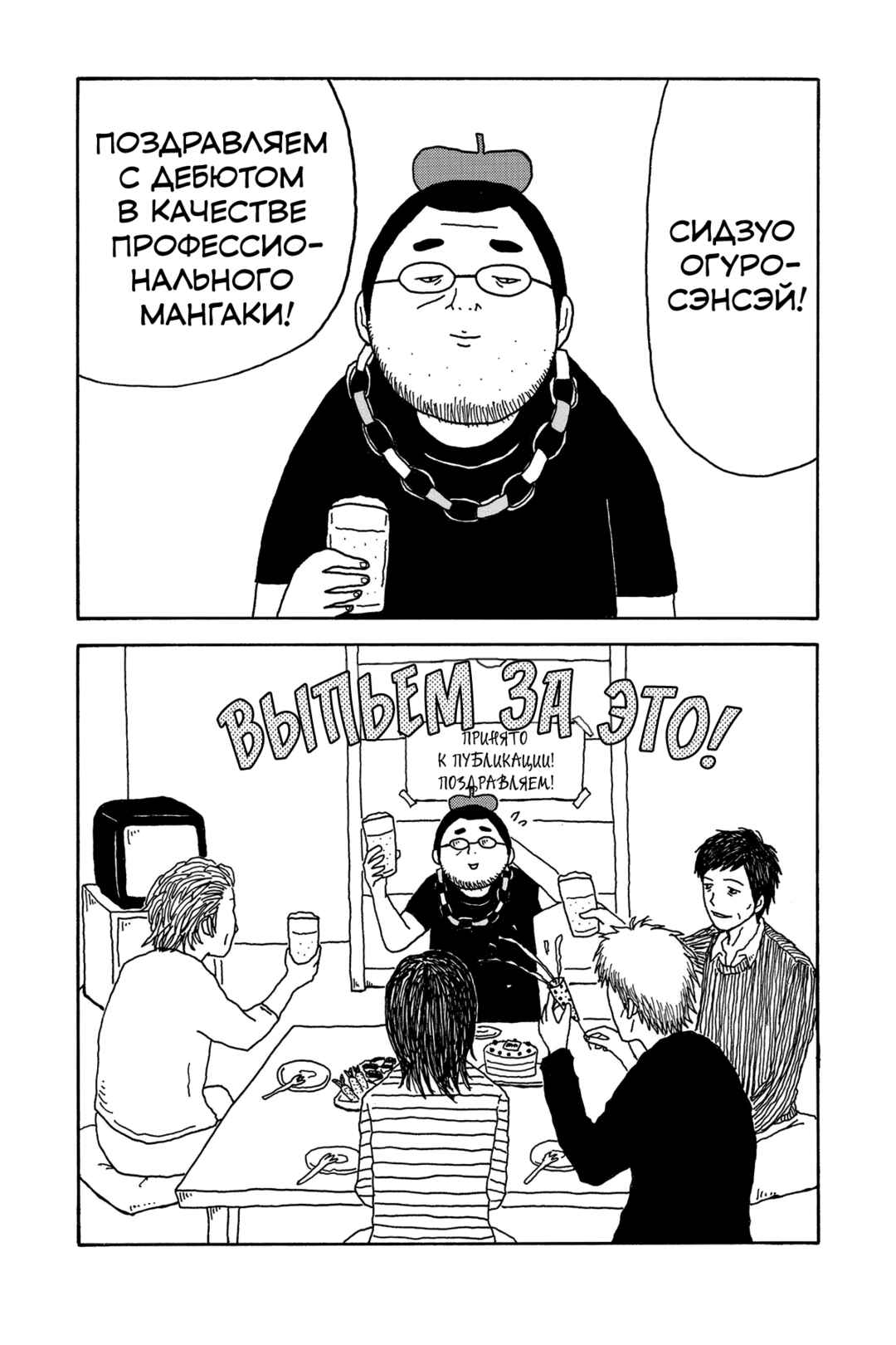 I Have Not Done My Best Chapter 3 - Page 2